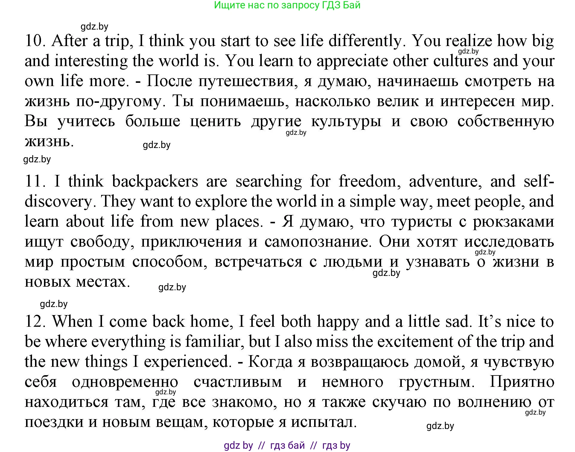 Английский язык (english), 11 класс Учебник (Student's book), авторы: Демченко Наталья Валентиновна, Бушуева Эдите Владиславовна, Севрюкова Татьяна Юрьевна, Лапицкая Людмила Михайловна (Lapitskaya Ludmila), Романчук Вероника Романовна, издательство Вышэйшая школа, Минск, 2022, розового цвета, Часть ( Part) 2, страница 83, номер 4, Решение 1 (продолжение 4)