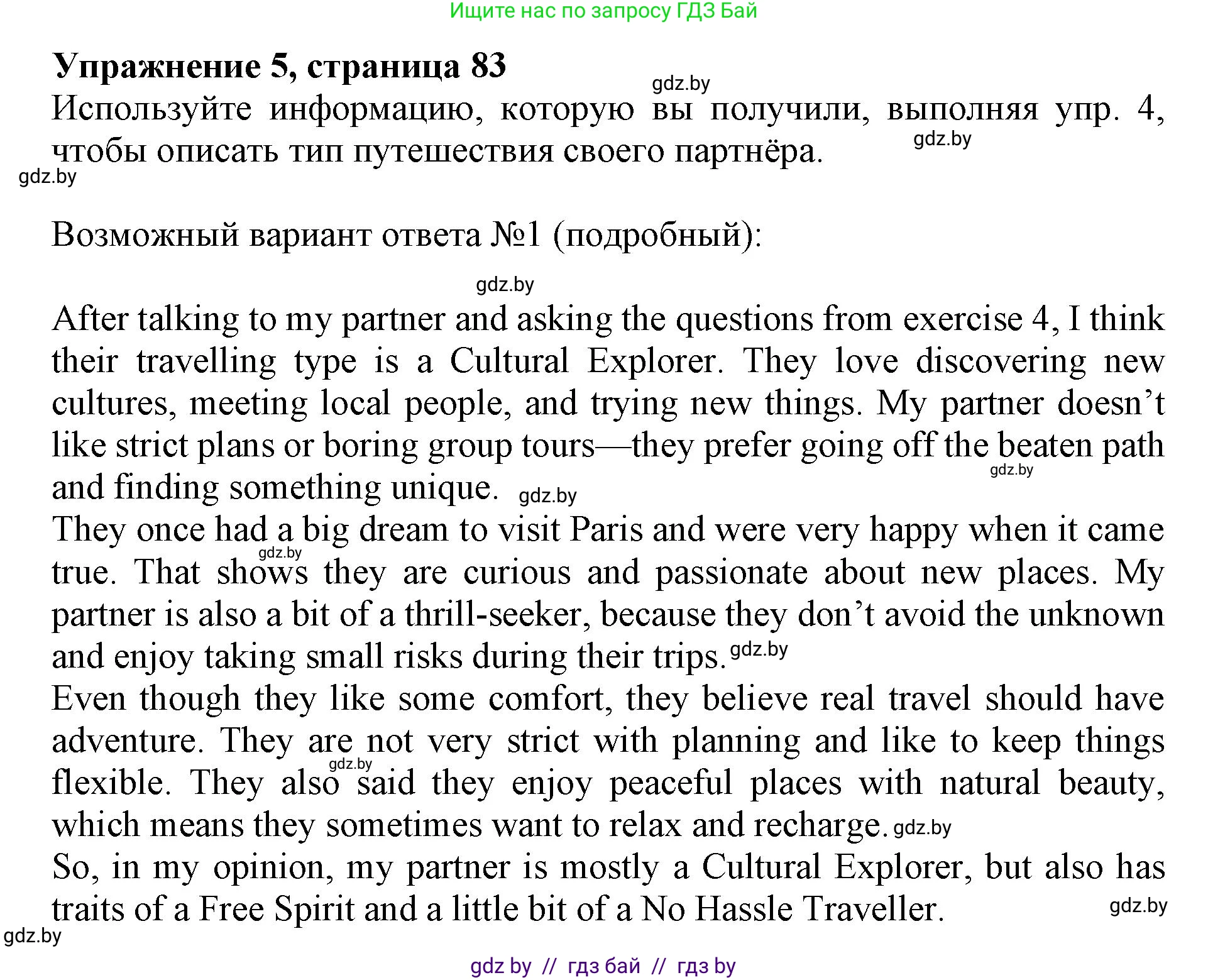 Английский язык (english), 11 класс Учебник (Student's book), авторы: Демченко Наталья Валентиновна, Бушуева Эдите Владиславовна, Севрюкова Татьяна Юрьевна, Лапицкая Людмила Михайловна (Lapitskaya Ludmila), Романчук Вероника Романовна, издательство Вышэйшая школа, Минск, 2022, розового цвета, Часть ( Part) 2, страница 83, номер 5, Решение 1