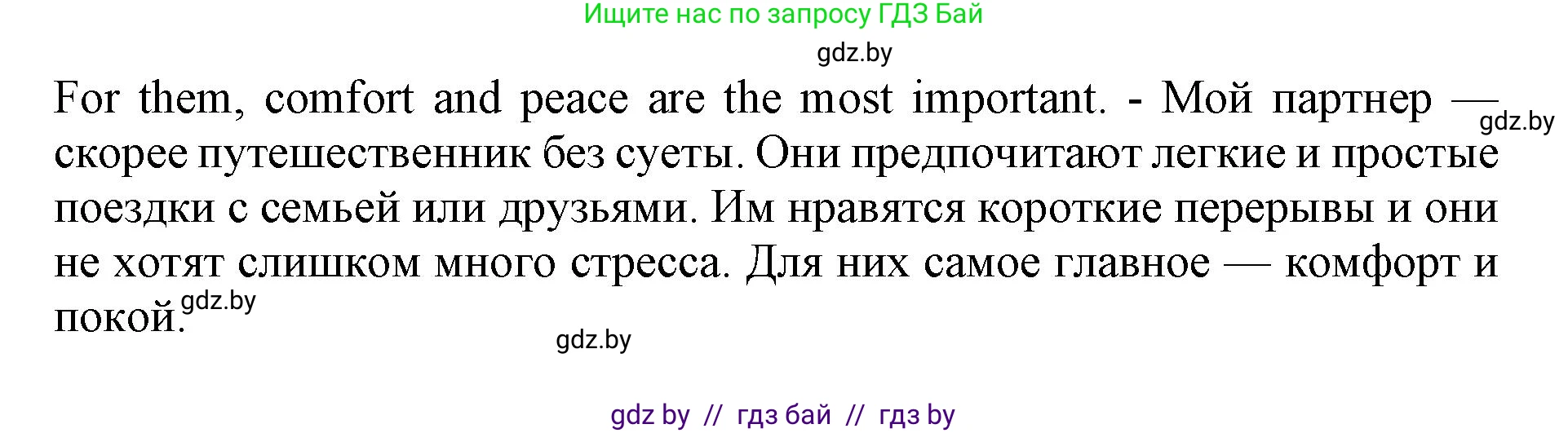 Английский язык (english), 11 класс Учебник (Student's book), авторы: Демченко Наталья Валентиновна, Бушуева Эдите Владиславовна, Севрюкова Татьяна Юрьевна, Лапицкая Людмила Михайловна (Lapitskaya Ludmila), Романчук Вероника Романовна, издательство Вышэйшая школа, Минск, 2022, розового цвета, Часть ( Part) 2, страница 83, номер 5, Решение 1 (продолжение 3)