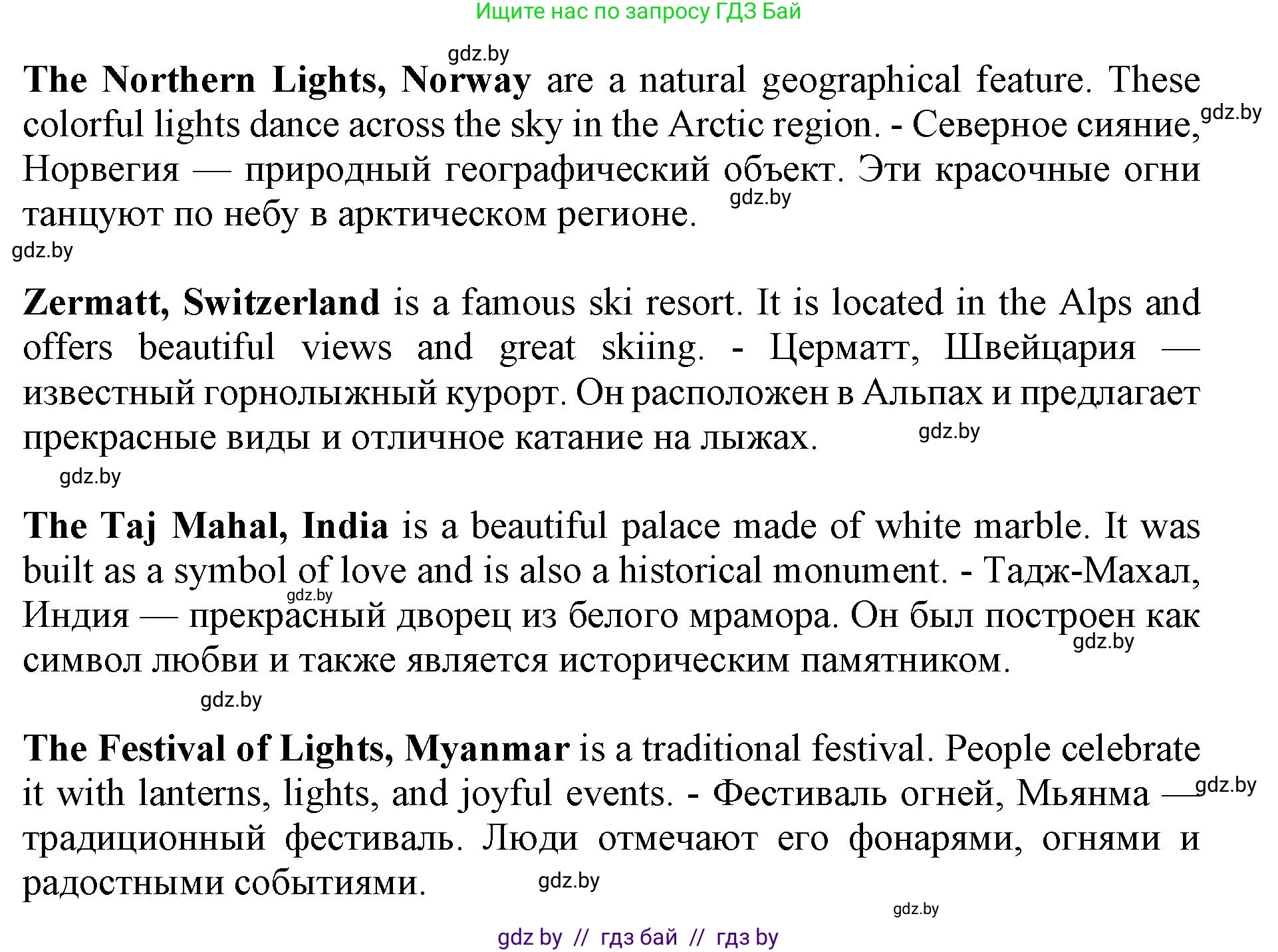 Английский язык (english), 11 класс Учебник (Student's book), авторы: Демченко Наталья Валентиновна, Бушуева Эдите Владиславовна, Севрюкова Татьяна Юрьевна, Лапицкая Людмила Михайловна (Lapitskaya Ludmila), Романчук Вероника Романовна, издательство Вышэйшая школа, Минск, 2022, розового цвета, Часть ( Part) 2, страница 84, номер 1, Решение 1 (продолжение 3)