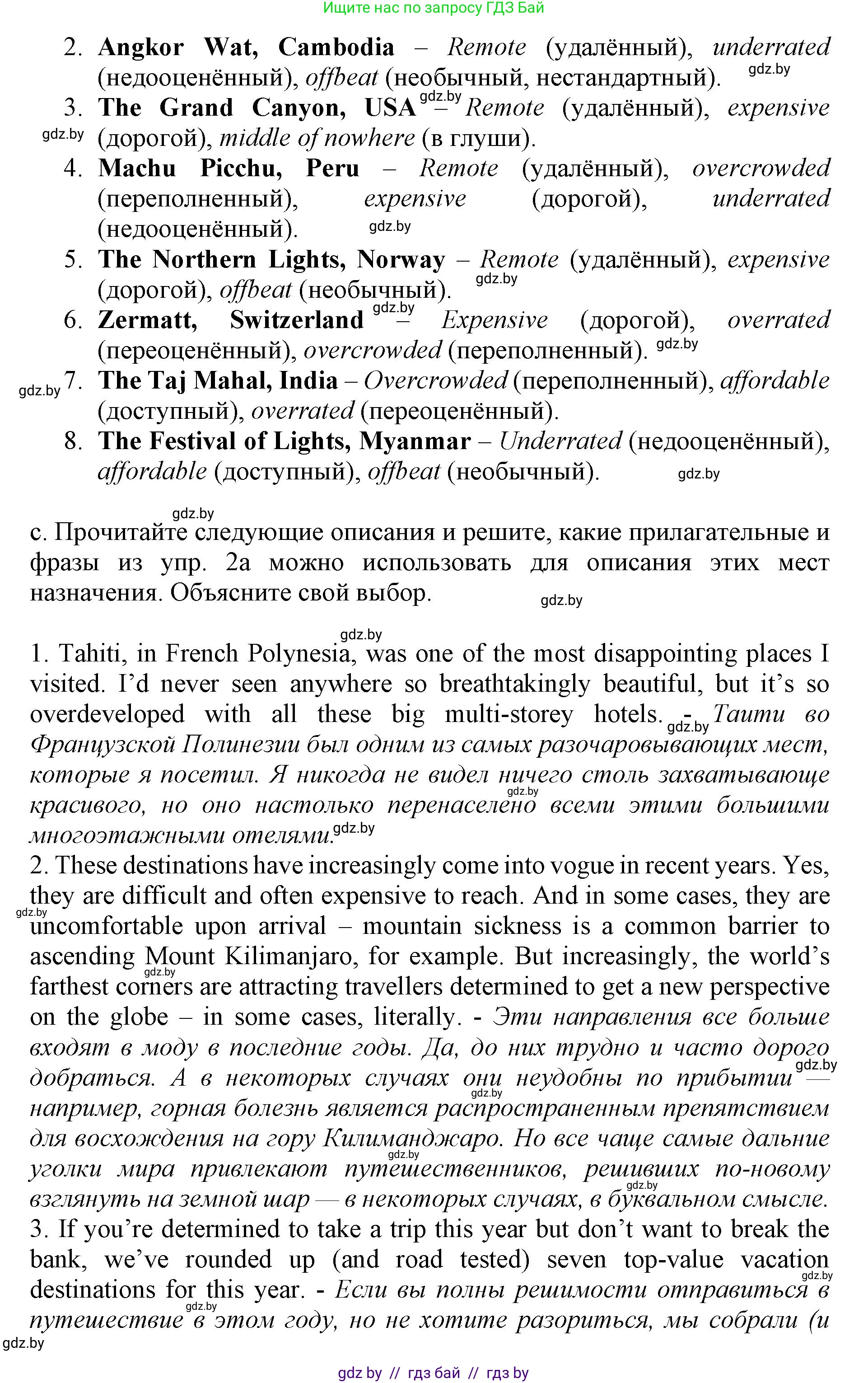 Английский язык (english), 11 класс Учебник (Student's book), авторы: Демченко Наталья Валентиновна, Бушуева Эдите Владиславовна, Севрюкова Татьяна Юрьевна, Лапицкая Людмила Михайловна (Lapitskaya Ludmila), Романчук Вероника Романовна, издательство Вышэйшая школа, Минск, 2022, розового цвета, Часть ( Part) 2, страница 85, номер 2, Решение 1 (продолжение 2)