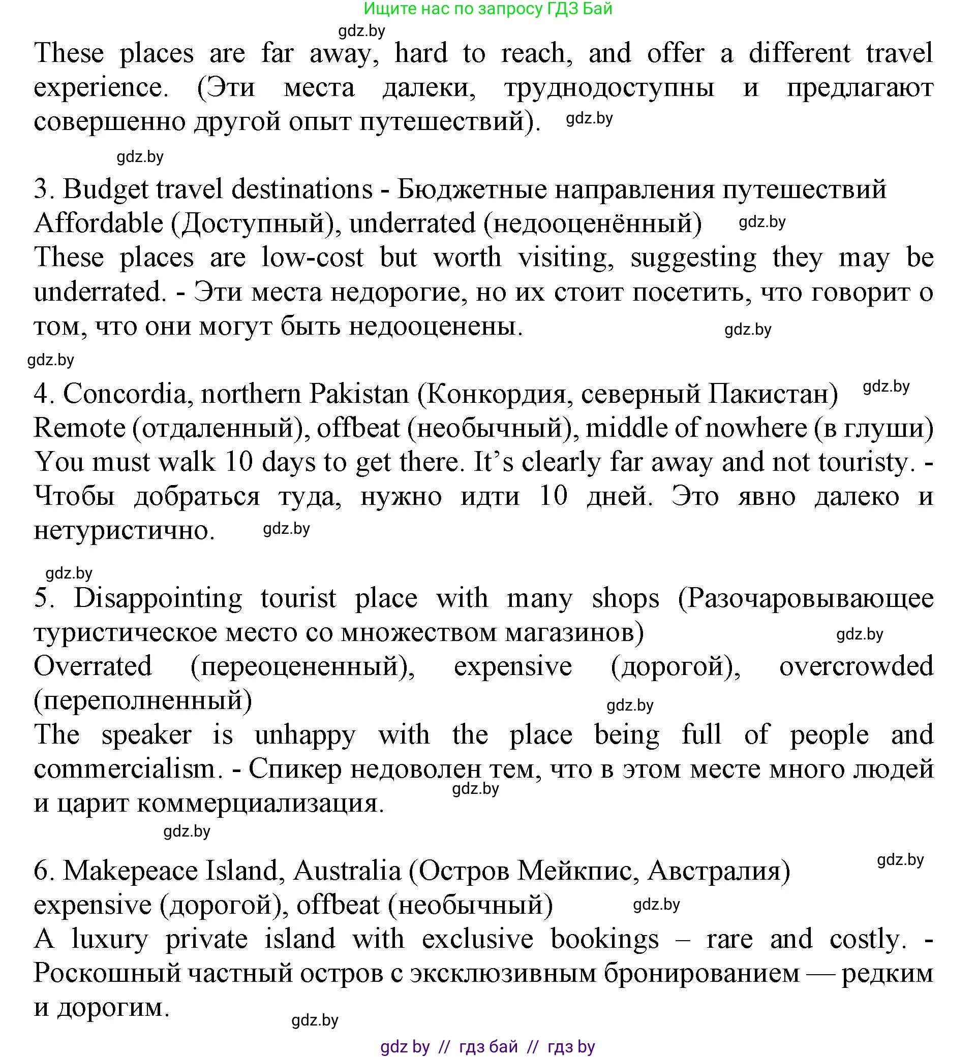 Английский язык (english), 11 класс Учебник (Student's book), авторы: Демченко Наталья Валентиновна, Бушуева Эдите Владиславовна, Севрюкова Татьяна Юрьевна, Лапицкая Людмила Михайловна (Lapitskaya Ludmila), Романчук Вероника Романовна, издательство Вышэйшая школа, Минск, 2022, розового цвета, Часть ( Part) 2, страница 85, номер 2, Решение 1 (продолжение 4)