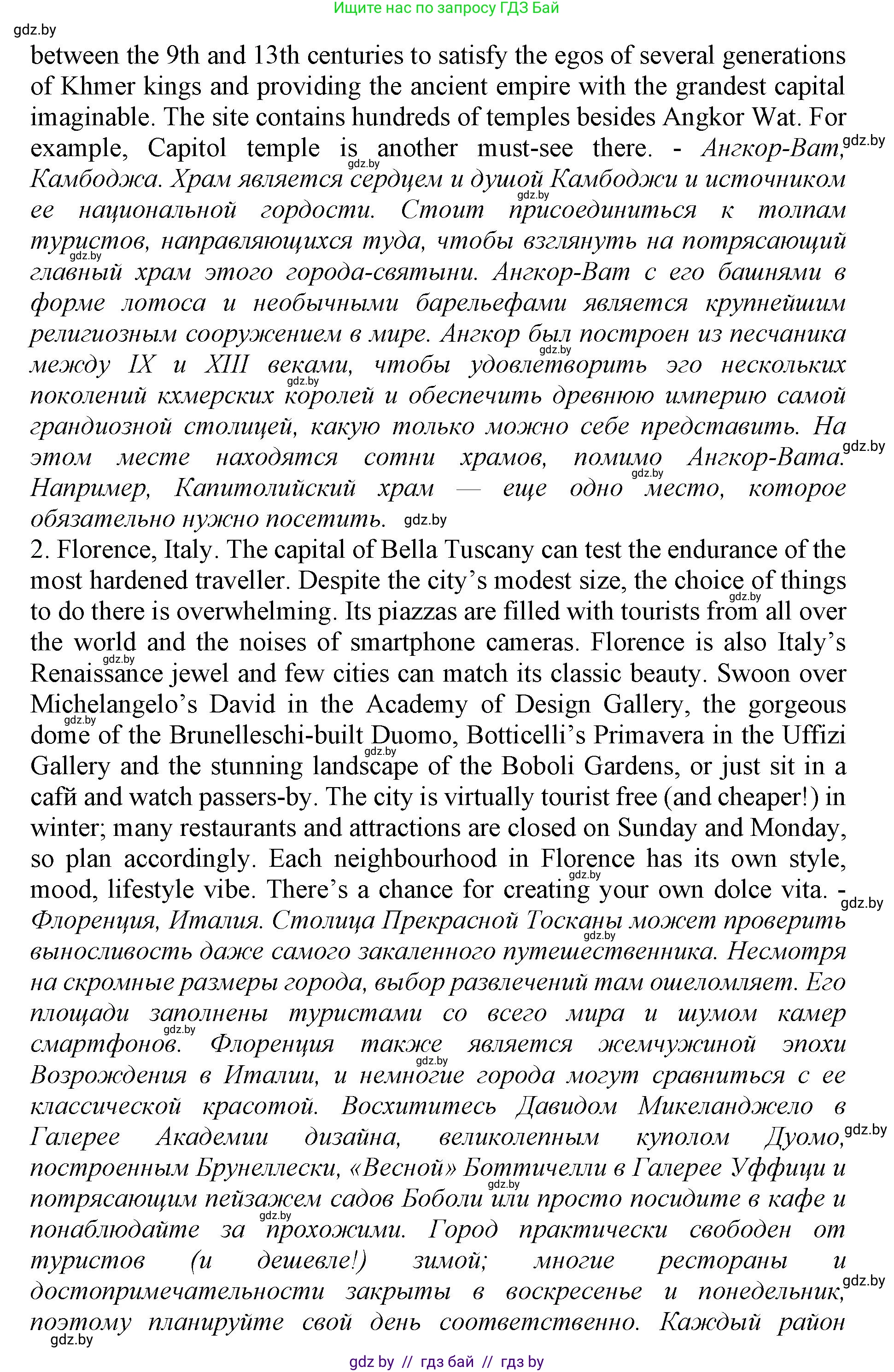 Английский язык (english), 11 класс Учебник (Student's book), авторы: Демченко Наталья Валентиновна, Бушуева Эдите Владиславовна, Севрюкова Татьяна Юрьевна, Лапицкая Людмила Михайловна (Lapitskaya Ludmila), Романчук Вероника Романовна, издательство Вышэйшая школа, Минск, 2022, розового цвета, Часть ( Part) 2, страница 86, номер 3, Решение 1 (продолжение 2)