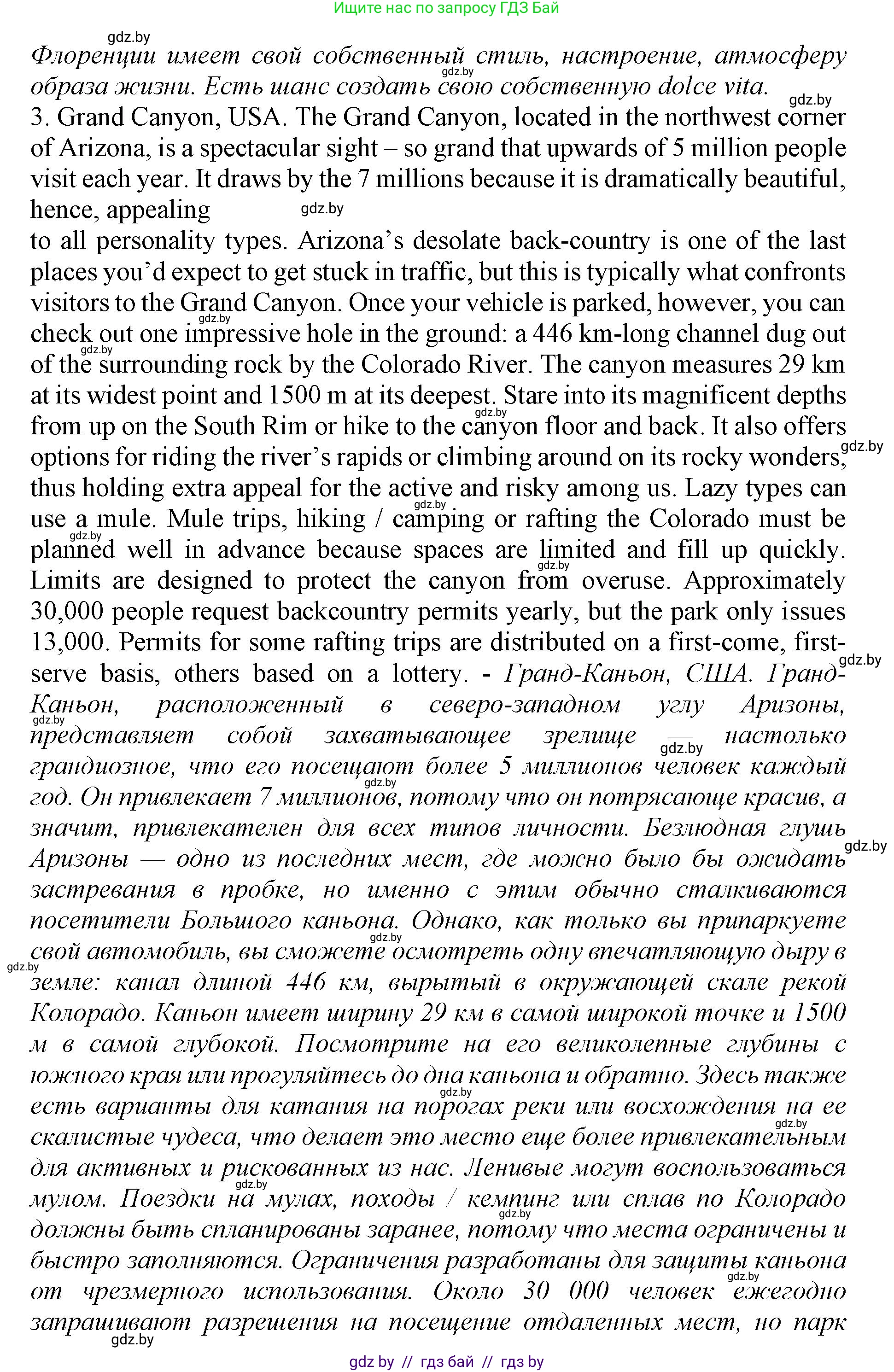 Английский язык (english), 11 класс Учебник (Student's book), авторы: Демченко Наталья Валентиновна, Бушуева Эдите Владиславовна, Севрюкова Татьяна Юрьевна, Лапицкая Людмила Михайловна (Lapitskaya Ludmila), Романчук Вероника Романовна, издательство Вышэйшая школа, Минск, 2022, розового цвета, Часть ( Part) 2, страница 86, номер 3, Решение 1 (продолжение 3)