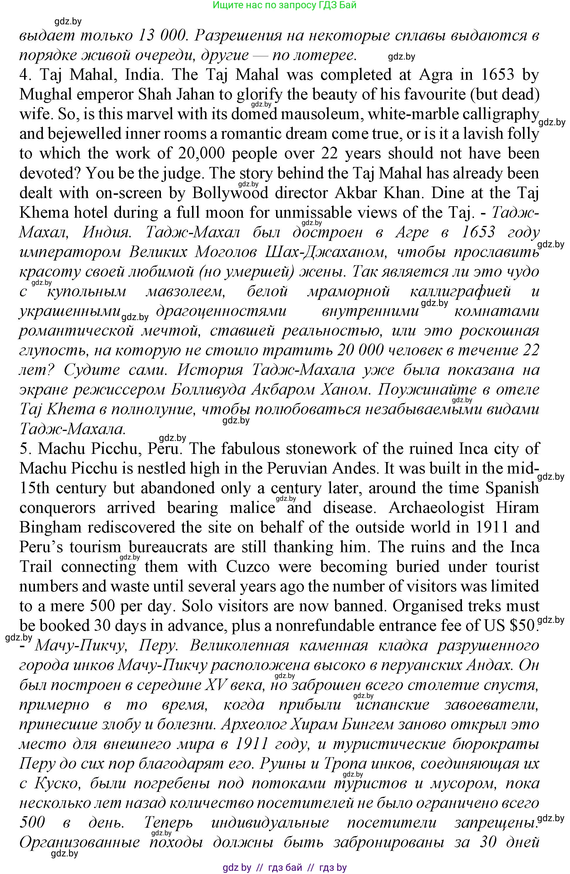 Английский язык (english), 11 класс Учебник (Student's book), авторы: Демченко Наталья Валентиновна, Бушуева Эдите Владиславовна, Севрюкова Татьяна Юрьевна, Лапицкая Людмила Михайловна (Lapitskaya Ludmila), Романчук Вероника Романовна, издательство Вышэйшая школа, Минск, 2022, розового цвета, Часть ( Part) 2, страница 86, номер 3, Решение 1 (продолжение 4)