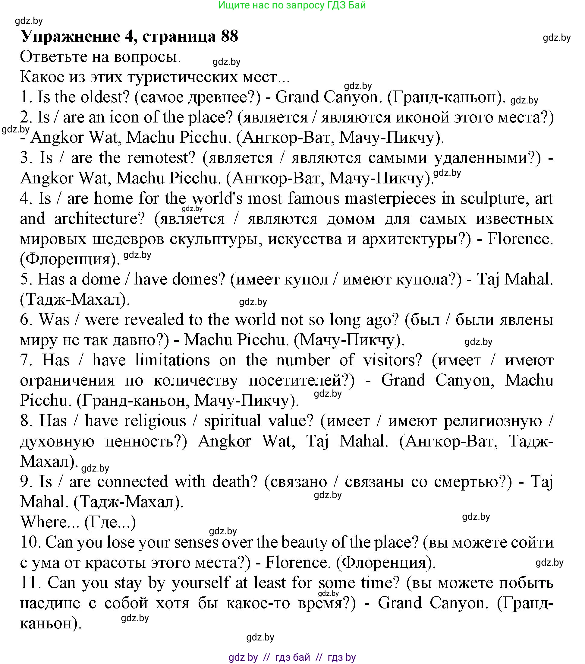 Английский язык (english), 11 класс Учебник (Student's book), авторы: Демченко Наталья Валентиновна, Бушуева Эдите Владиславовна, Севрюкова Татьяна Юрьевна, Лапицкая Людмила Михайловна (Lapitskaya Ludmila), Романчук Вероника Романовна, издательство Вышэйшая школа, Минск, 2022, розового цвета, Часть ( Part) 2, страница 88, номер 4, Решение 1