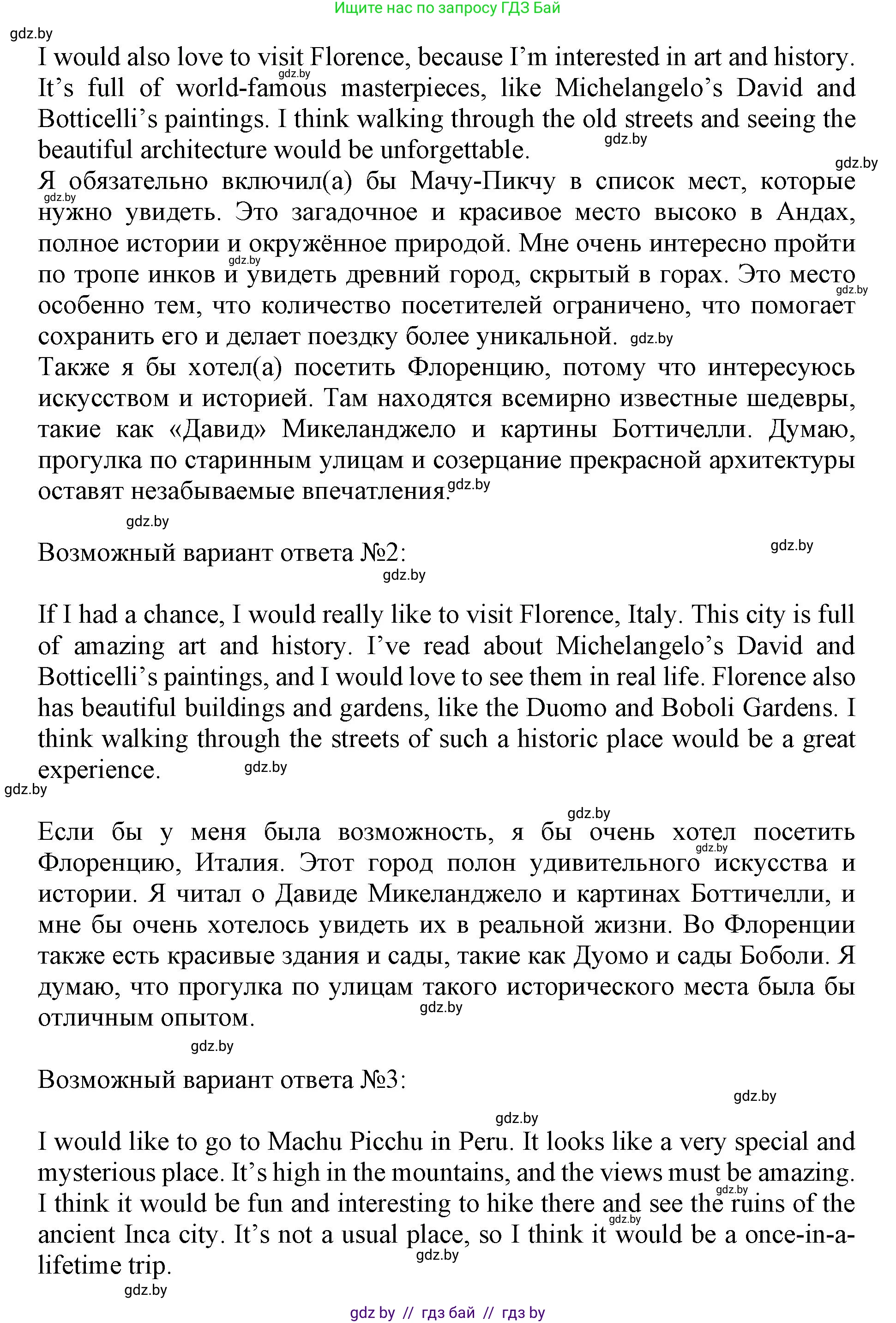 Английский язык (english), 11 класс Учебник (Student's book), авторы: Демченко Наталья Валентиновна, Бушуева Эдите Владиславовна, Севрюкова Татьяна Юрьевна, Лапицкая Людмила Михайловна (Lapitskaya Ludmila), Романчук Вероника Романовна, издательство Вышэйшая школа, Минск, 2022, розового цвета, Часть ( Part) 2, страница 88, номер 5, Решение 1 (продолжение 2)