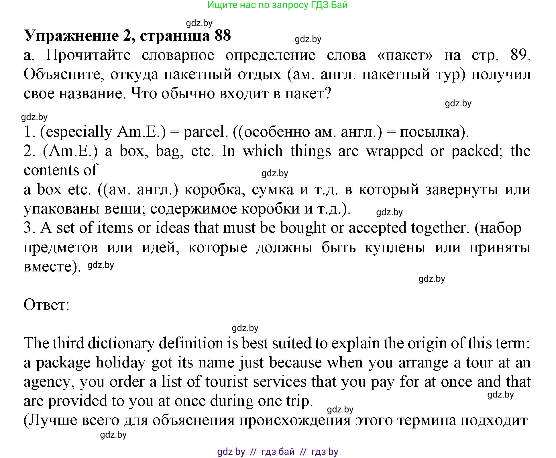 Английский язык (english), 11 класс Учебник (Student's book), авторы: Демченко Наталья Валентиновна, Бушуева Эдите Владиславовна, Севрюкова Татьяна Юрьевна, Лапицкая Людмила Михайловна (Lapitskaya Ludmila), Романчук Вероника Романовна, издательство Вышэйшая школа, Минск, 2022, розового цвета, Часть ( Part) 2, страница 88, номер 2, Решение 1