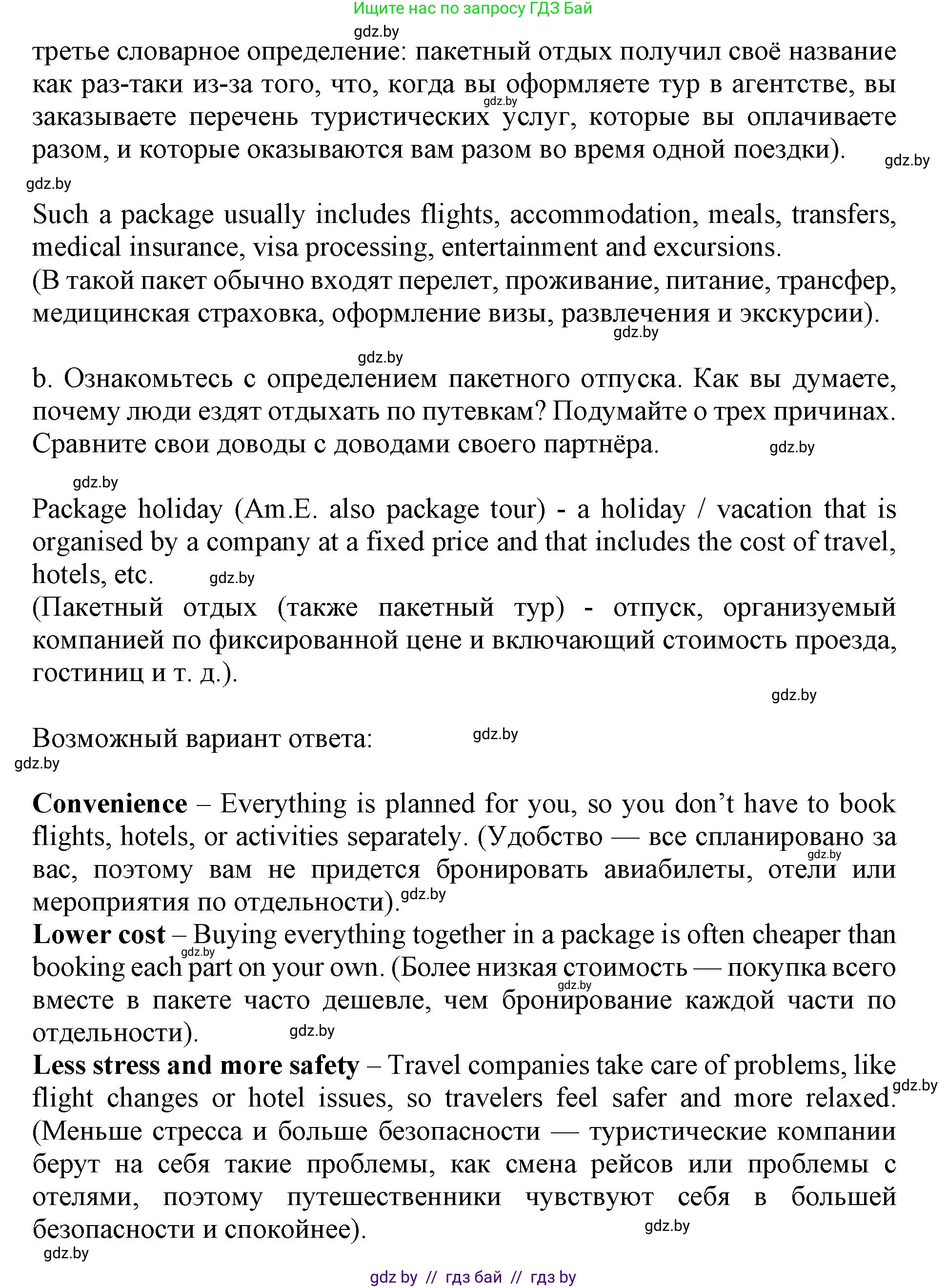 Английский язык (english), 11 класс Учебник (Student's book), авторы: Демченко Наталья Валентиновна, Бушуева Эдите Владиславовна, Севрюкова Татьяна Юрьевна, Лапицкая Людмила Михайловна (Lapitskaya Ludmila), Романчук Вероника Романовна, издательство Вышэйшая школа, Минск, 2022, розового цвета, Часть ( Part) 2, страница 88, номер 2, Решение 1 (продолжение 2)