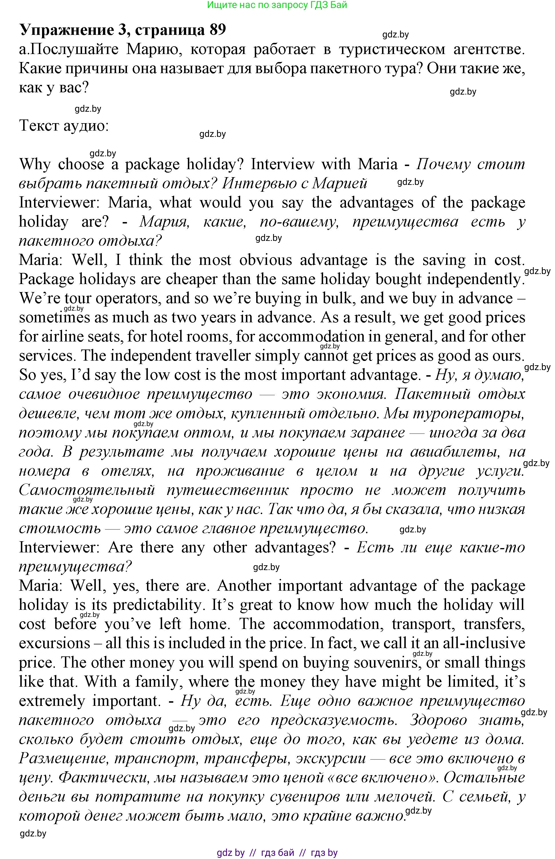 Английский язык (english), 11 класс Учебник (Student's book), авторы: Демченко Наталья Валентиновна, Бушуева Эдите Владиславовна, Севрюкова Татьяна Юрьевна, Лапицкая Людмила Михайловна (Lapitskaya Ludmila), Романчук Вероника Романовна, издательство Вышэйшая школа, Минск, 2022, розового цвета, Часть ( Part) 2, страница 89, номер 3, Решение 1
