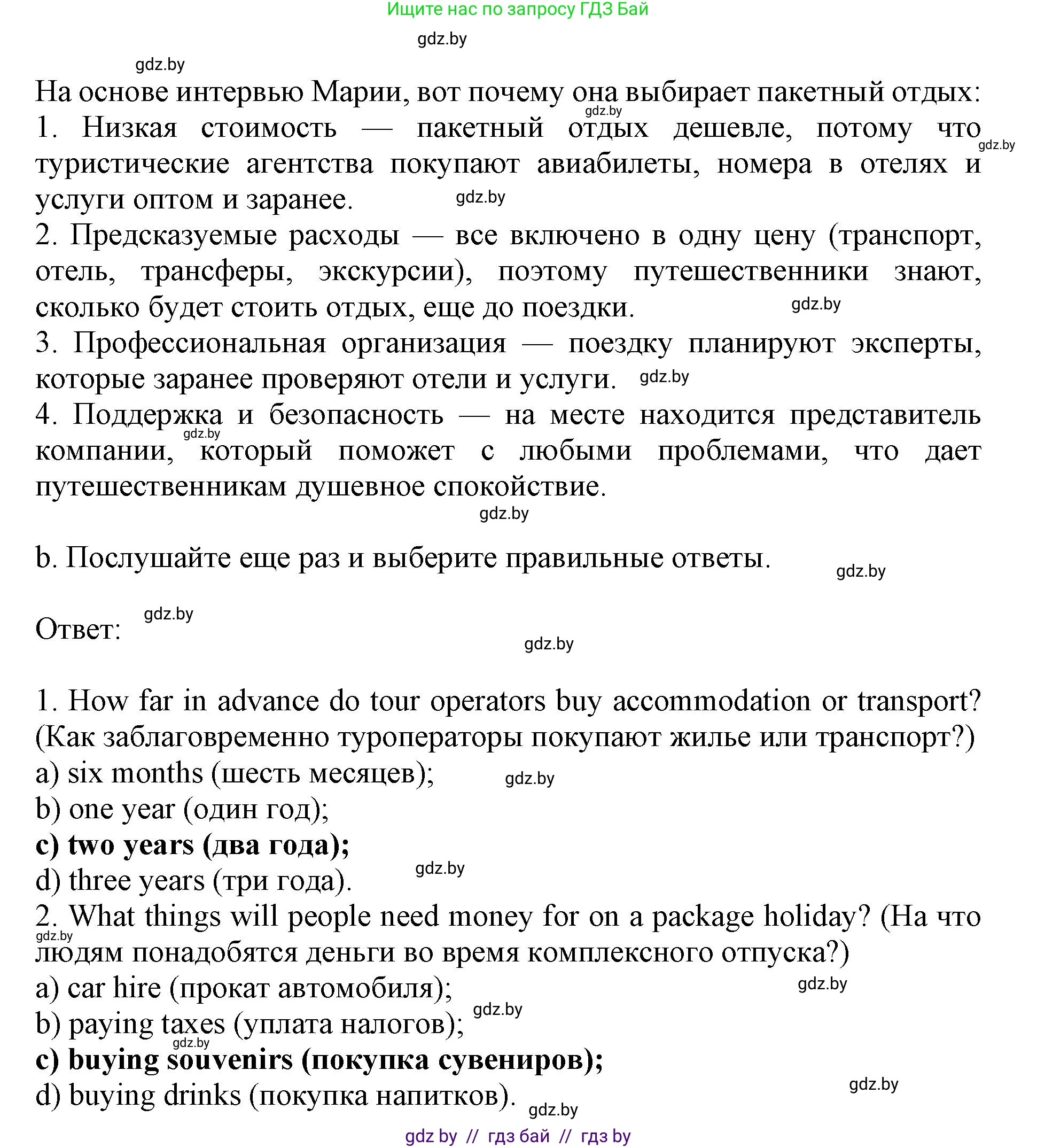 Английский язык (english), 11 класс Учебник (Student's book), авторы: Демченко Наталья Валентиновна, Бушуева Эдите Владиславовна, Севрюкова Татьяна Юрьевна, Лапицкая Людмила Михайловна (Lapitskaya Ludmila), Романчук Вероника Романовна, издательство Вышэйшая школа, Минск, 2022, розового цвета, Часть ( Part) 2, страница 89, номер 3, Решение 1 (продолжение 3)