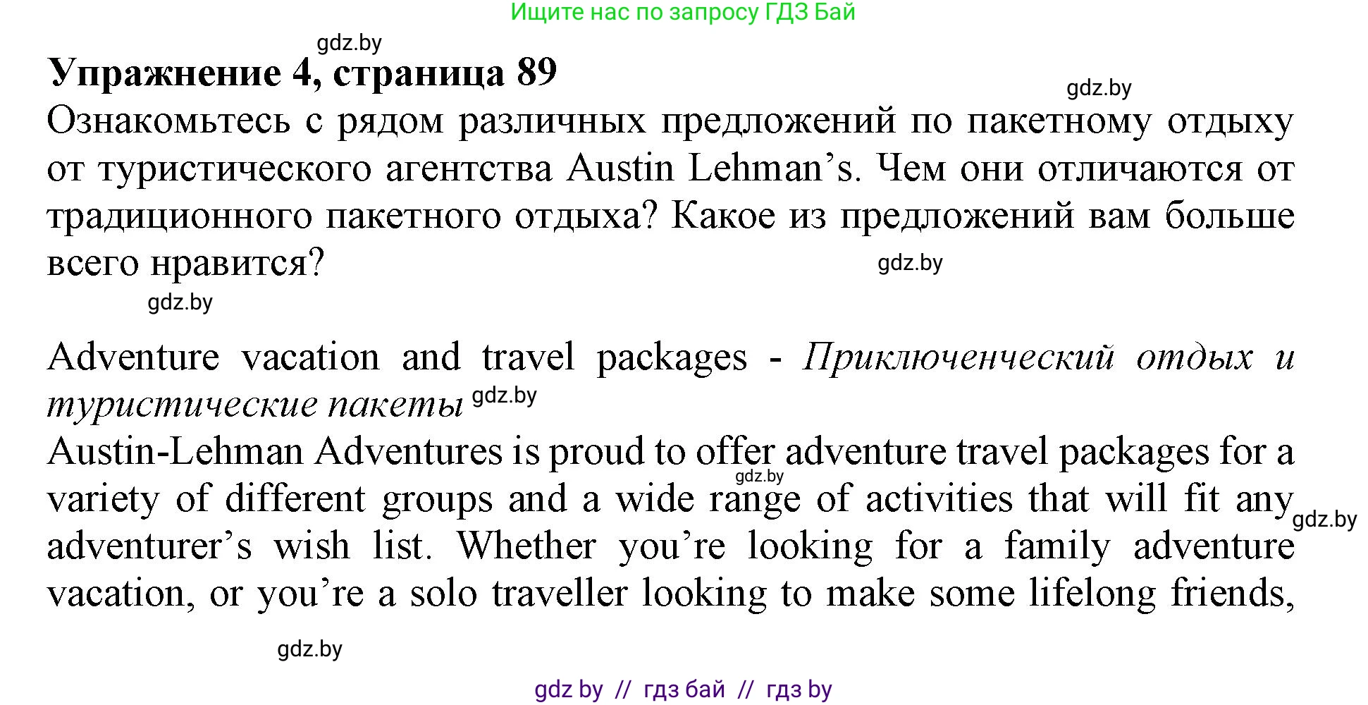 Английский язык (english), 11 класс Учебник (Student's book), авторы: Демченко Наталья Валентиновна, Бушуева Эдите Владиславовна, Севрюкова Татьяна Юрьевна, Лапицкая Людмила Михайловна (Lapitskaya Ludmila), Романчук Вероника Романовна, издательство Вышэйшая школа, Минск, 2022, розового цвета, Часть ( Part) 2, страница 89, номер 4, Решение 1