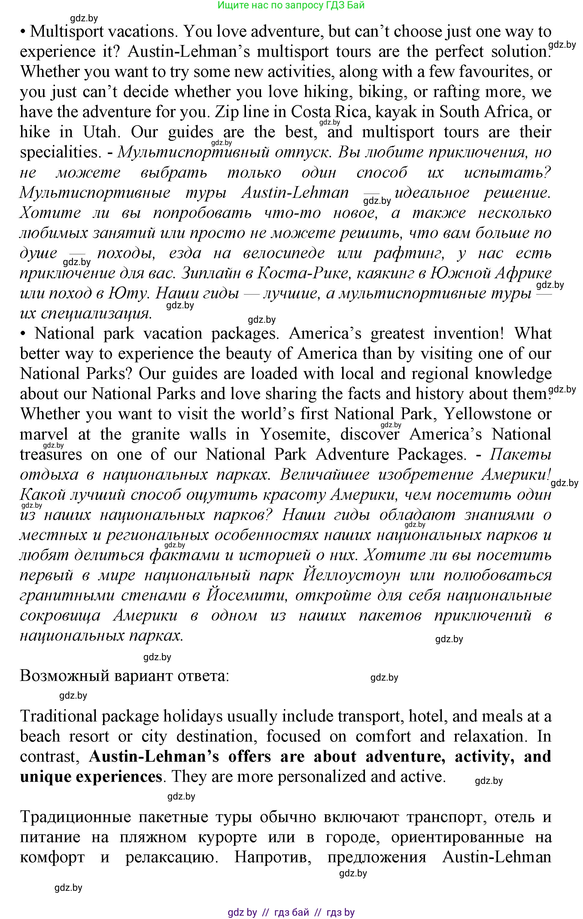 Английский язык (english), 11 класс Учебник (Student's book), авторы: Демченко Наталья Валентиновна, Бушуева Эдите Владиславовна, Севрюкова Татьяна Юрьевна, Лапицкая Людмила Михайловна (Lapitskaya Ludmila), Романчук Вероника Романовна, издательство Вышэйшая школа, Минск, 2022, розового цвета, Часть ( Part) 2, страница 89, номер 4, Решение 1 (продолжение 3)