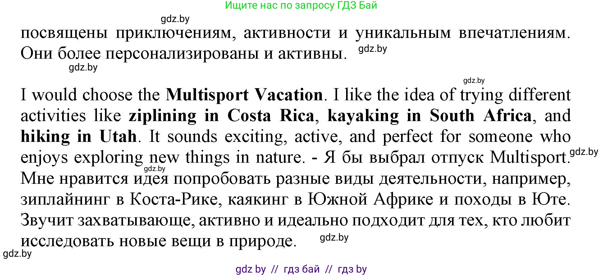 Английский язык (english), 11 класс Учебник (Student's book), авторы: Демченко Наталья Валентиновна, Бушуева Эдите Владиславовна, Севрюкова Татьяна Юрьевна, Лапицкая Людмила Михайловна (Lapitskaya Ludmila), Романчук Вероника Романовна, издательство Вышэйшая школа, Минск, 2022, розового цвета, Часть ( Part) 2, страница 89, номер 4, Решение 1 (продолжение 4)