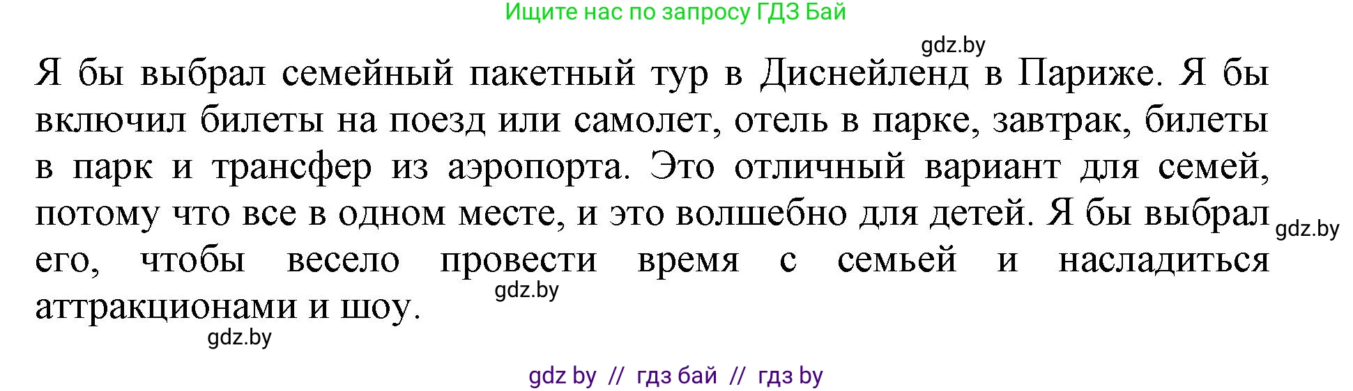 Английский язык (english), 11 класс Учебник (Student's book), авторы: Демченко Наталья Валентиновна, Бушуева Эдите Владиславовна, Севрюкова Татьяна Юрьевна, Лапицкая Людмила Михайловна (Lapitskaya Ludmila), Романчук Вероника Романовна, издательство Вышэйшая школа, Минск, 2022, розового цвета, Часть ( Part) 2, страница 91, номер 6, Решение 1 (продолжение 2)