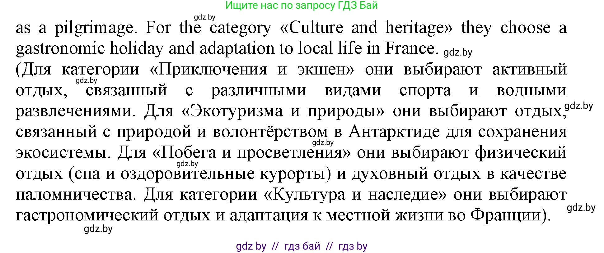 Английский язык (english), 11 класс Учебник (Student's book), авторы: Демченко Наталья Валентиновна, Бушуева Эдите Владиславовна, Севрюкова Татьяна Юрьевна, Лапицкая Людмила Михайловна (Lapitskaya Ludmila), Романчук Вероника Романовна, издательство Вышэйшая школа, Минск, 2022, розового цвета, Часть ( Part) 2, страница 92, номер 2, Решение 1 (продолжение 4)