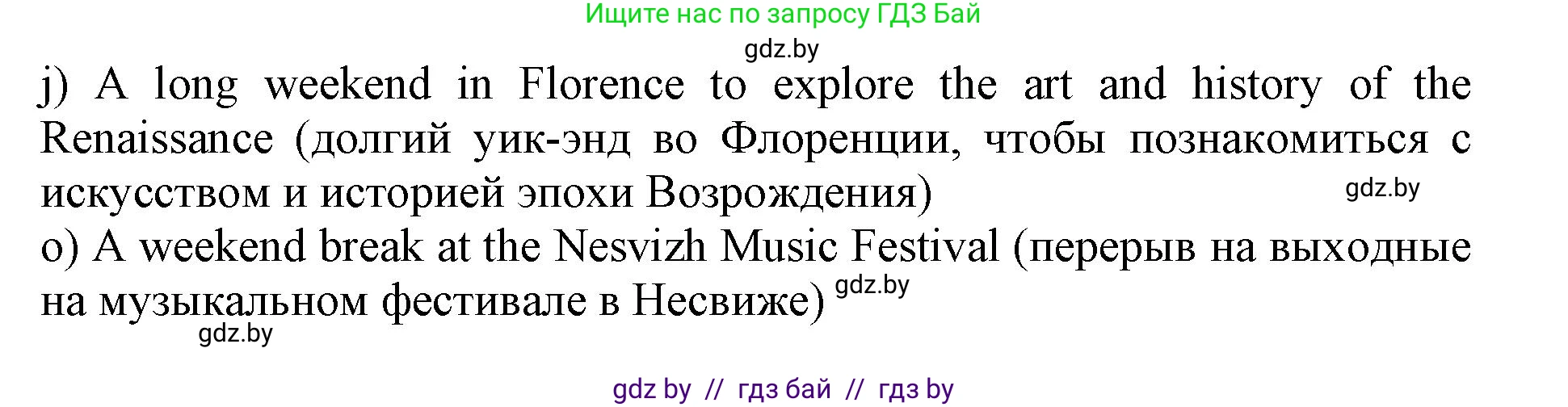 Английский язык (english), 11 класс Учебник (Student's book), авторы: Демченко Наталья Валентиновна, Бушуева Эдите Владиславовна, Севрюкова Татьяна Юрьевна, Лапицкая Людмила Михайловна (Lapitskaya Ludmila), Романчук Вероника Романовна, издательство Вышэйшая школа, Минск, 2022, розового цвета, Часть ( Part) 2, страница 93, номер 3, Решение 1 (продолжение 3)