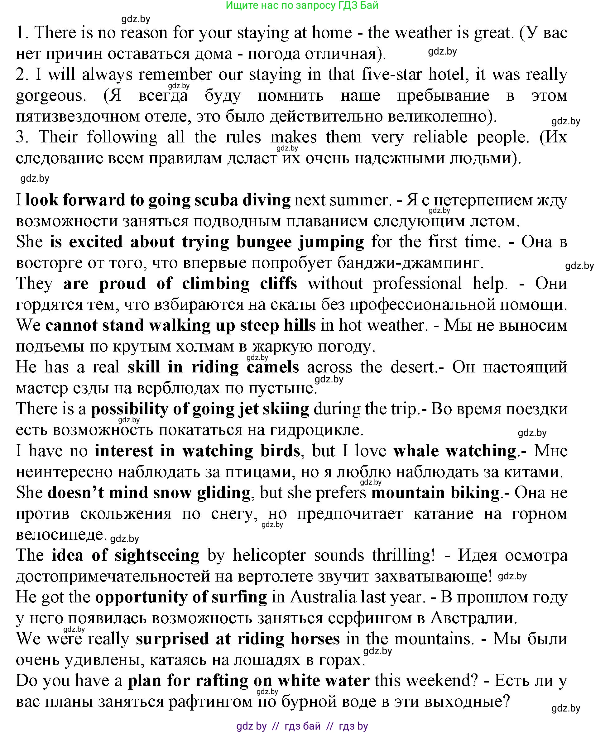 Английский язык (english), 11 класс Учебник (Student's book), авторы: Демченко Наталья Валентиновна, Бушуева Эдите Владиславовна, Севрюкова Татьяна Юрьевна, Лапицкая Людмила Михайловна (Lapitskaya Ludmila), Романчук Вероника Романовна, издательство Вышэйшая школа, Минск, 2022, розового цвета, Часть ( Part) 2, страница 93, номер 4, Решение 1 (продолжение 2)