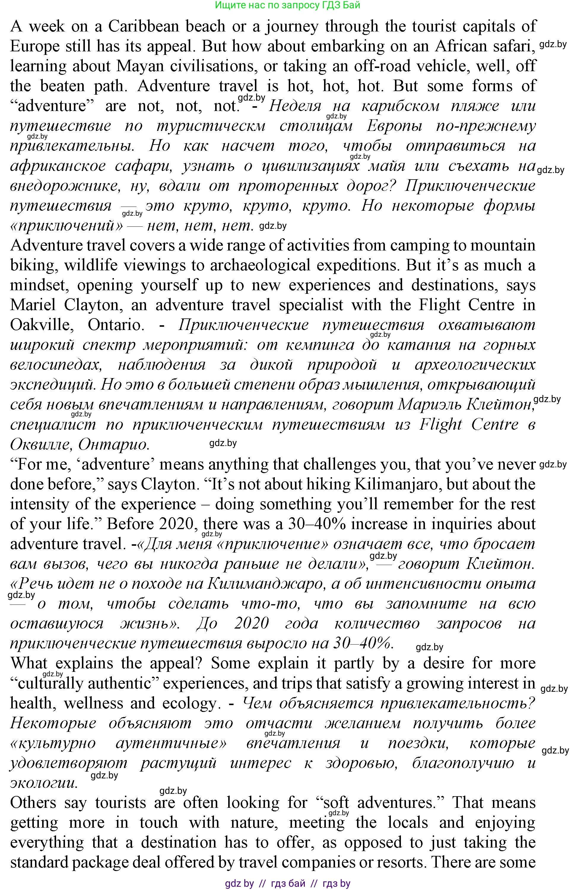 Английский язык (english), 11 класс Учебник (Student's book), авторы: Демченко Наталья Валентиновна, Бушуева Эдите Владиславовна, Севрюкова Татьяна Юрьевна, Лапицкая Людмила Михайловна (Lapitskaya Ludmila), Романчук Вероника Романовна, издательство Вышэйшая школа, Минск, 2022, розового цвета, Часть ( Part) 2, страница 94, номер 5, Решение 1 (продолжение 3)
