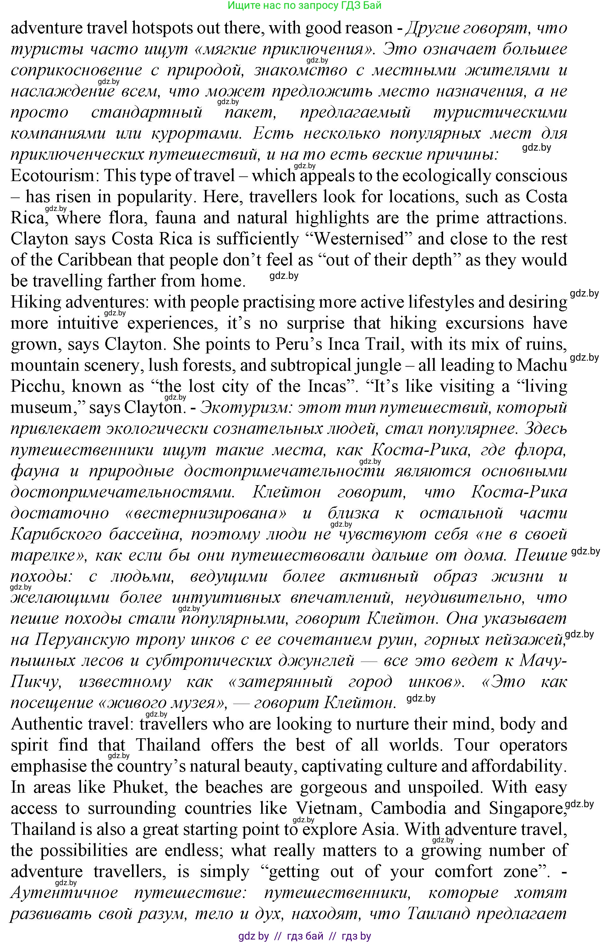 Английский язык (english), 11 класс Учебник (Student's book), авторы: Демченко Наталья Валентиновна, Бушуева Эдите Владиславовна, Севрюкова Татьяна Юрьевна, Лапицкая Людмила Михайловна (Lapitskaya Ludmila), Романчук Вероника Романовна, издательство Вышэйшая школа, Минск, 2022, розового цвета, Часть ( Part) 2, страница 94, номер 5, Решение 1 (продолжение 4)