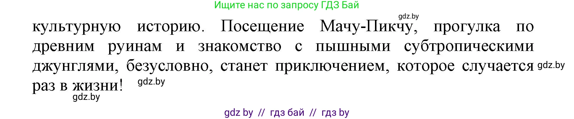 Английский язык (english), 11 класс Учебник (Student's book), авторы: Демченко Наталья Валентиновна, Бушуева Эдите Владиславовна, Севрюкова Татьяна Юрьевна, Лапицкая Людмила Михайловна (Lapitskaya Ludmila), Романчук Вероника Романовна, издательство Вышэйшая школа, Минск, 2022, розового цвета, Часть ( Part) 2, страница 94, номер 5, Решение 1 (продолжение 7)