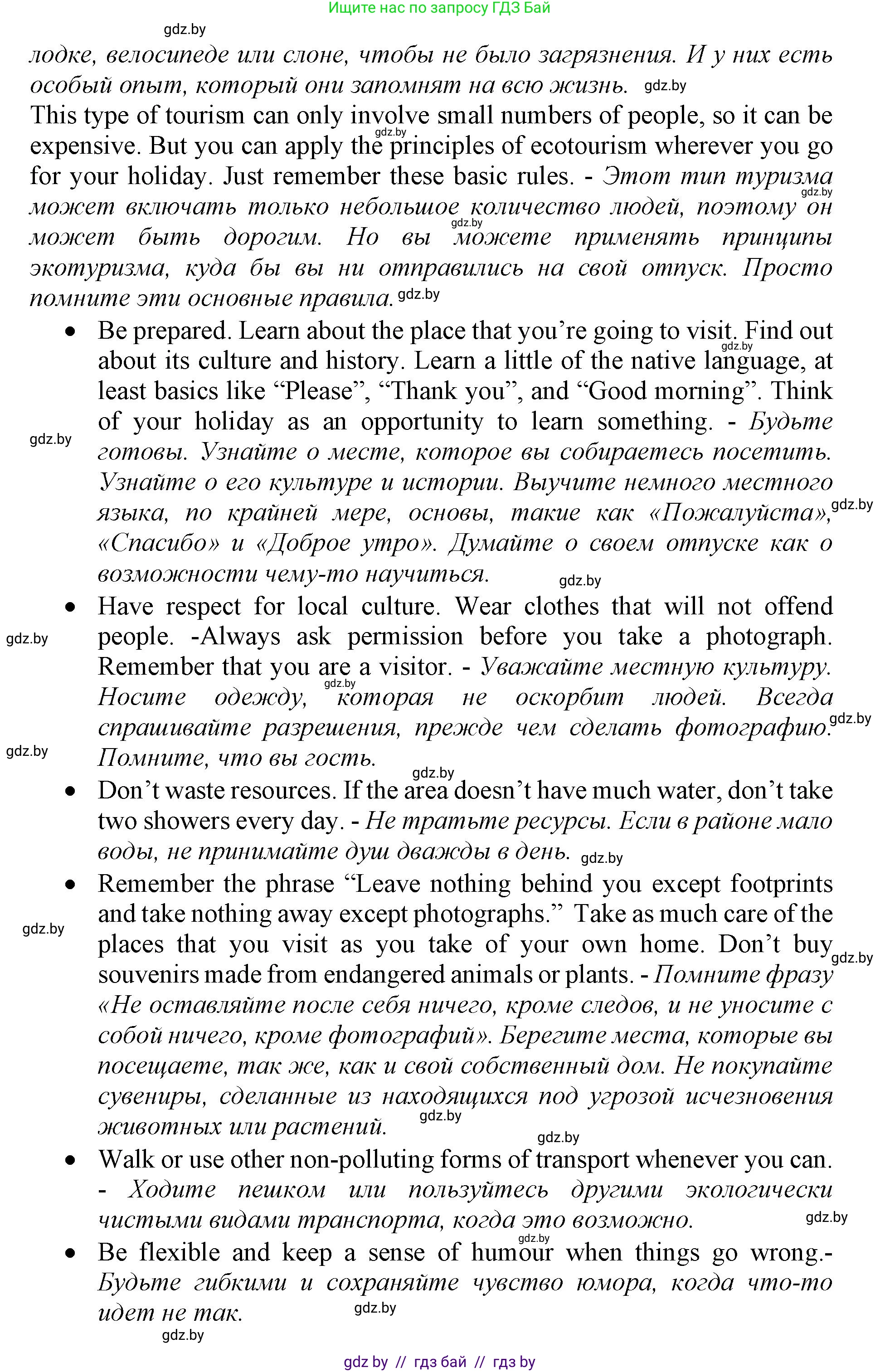 Английский язык (english), 11 класс Учебник (Student's book), авторы: Демченко Наталья Валентиновна, Бушуева Эдите Владиславовна, Севрюкова Татьяна Юрьевна, Лапицкая Людмила Михайловна (Lapitskaya Ludmila), Романчук Вероника Романовна, издательство Вышэйшая школа, Минск, 2022, розового цвета, Часть ( Part) 2, страница 96, номер 1, Решение 1 (продолжение 3)