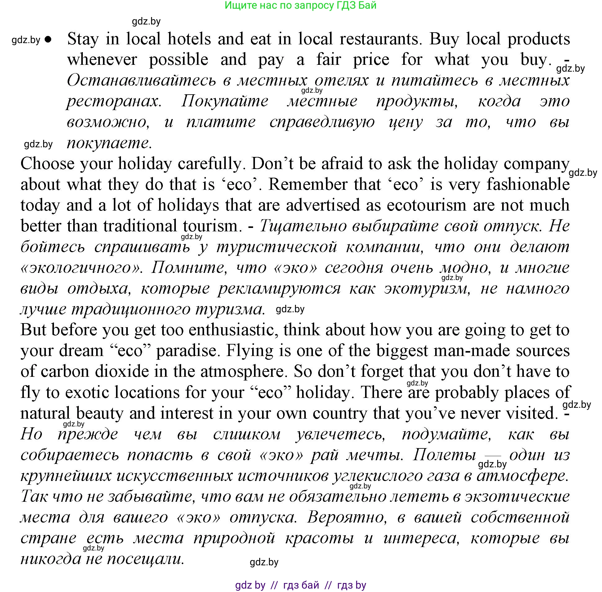 Английский язык (english), 11 класс Учебник (Student's book), авторы: Демченко Наталья Валентиновна, Бушуева Эдите Владиславовна, Севрюкова Татьяна Юрьевна, Лапицкая Людмила Михайловна (Lapitskaya Ludmila), Романчук Вероника Романовна, издательство Вышэйшая школа, Минск, 2022, розового цвета, Часть ( Part) 2, страница 96, номер 1, Решение 1 (продолжение 4)