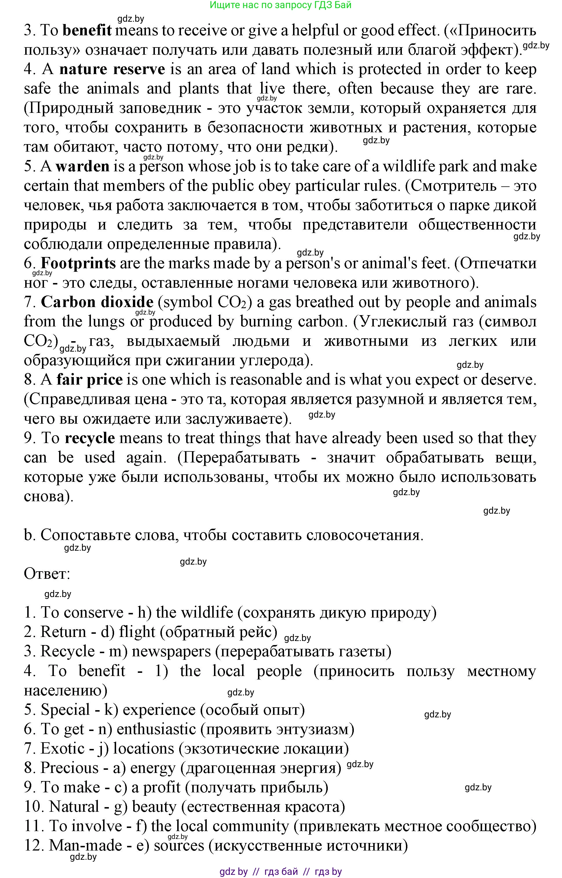 Английский язык (english), 11 класс Учебник (Student's book), авторы: Демченко Наталья Валентиновна, Бушуева Эдите Владиславовна, Севрюкова Татьяна Юрьевна, Лапицкая Людмила Михайловна (Lapitskaya Ludmila), Романчук Вероника Романовна, издательство Вышэйшая школа, Минск, 2022, розового цвета, Часть ( Part) 2, страница 96, номер 2, Решение 1 (продолжение 2)