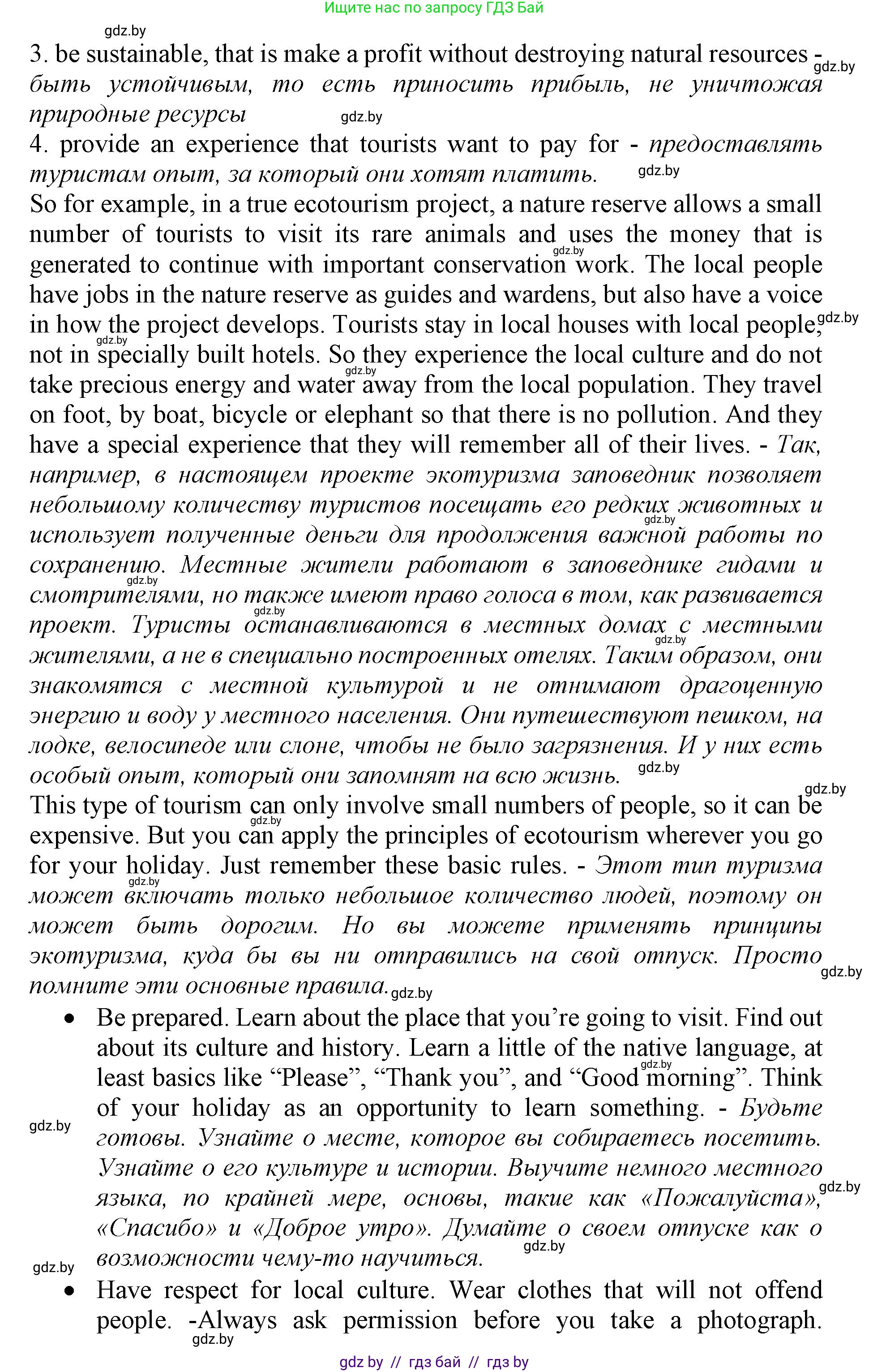 Английский язык (english), 11 класс Учебник (Student's book), авторы: Демченко Наталья Валентиновна, Бушуева Эдите Владиславовна, Севрюкова Татьяна Юрьевна, Лапицкая Людмила Михайловна (Lapitskaya Ludmila), Романчук Вероника Романовна, издательство Вышэйшая школа, Минск, 2022, розового цвета, Часть ( Part) 2, страница 96, номер 2, Решение 1 (продолжение 4)