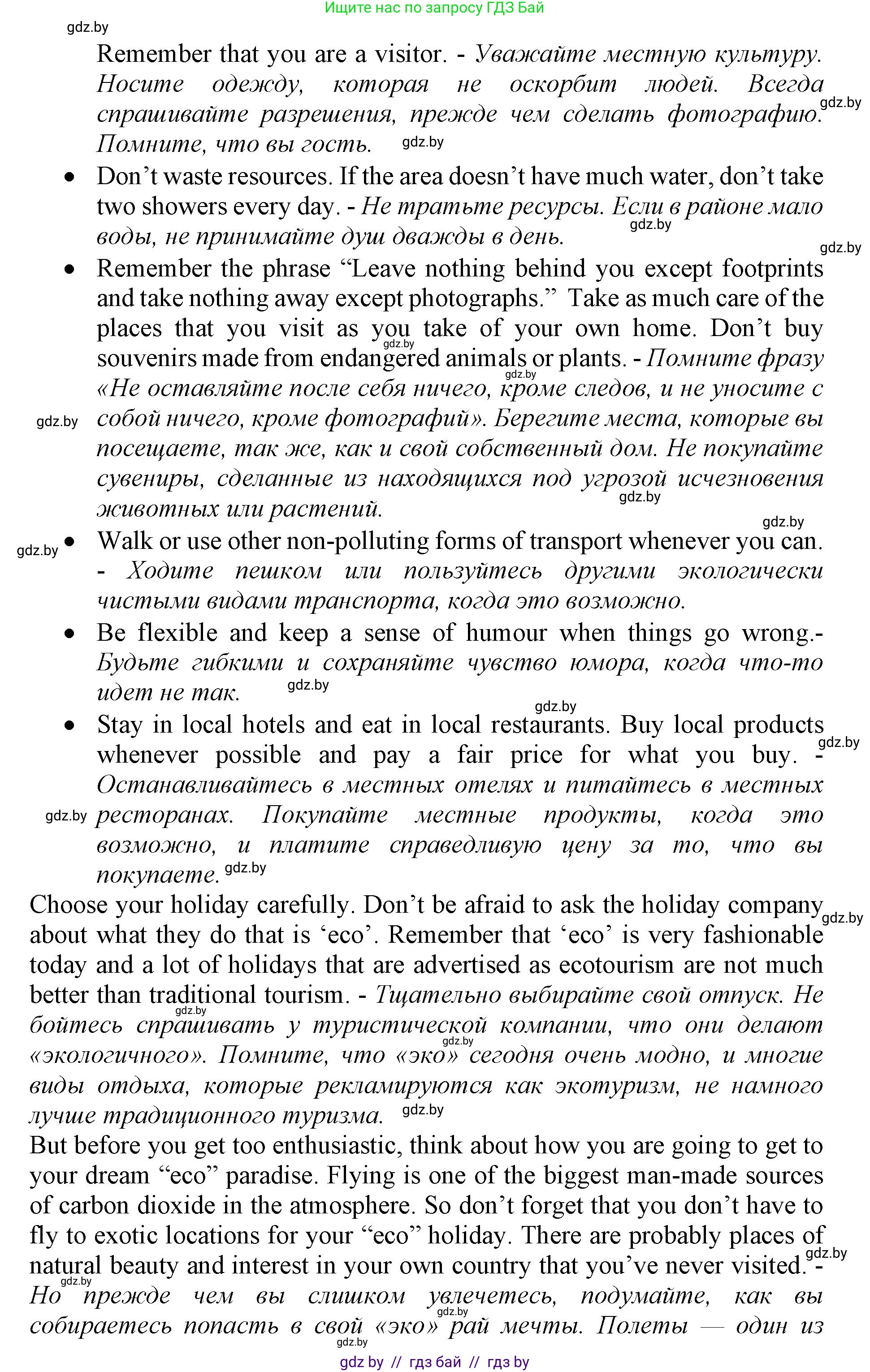 Английский язык (english), 11 класс Учебник (Student's book), авторы: Демченко Наталья Валентиновна, Бушуева Эдите Владиславовна, Севрюкова Татьяна Юрьевна, Лапицкая Людмила Михайловна (Lapitskaya Ludmila), Романчук Вероника Романовна, издательство Вышэйшая школа, Минск, 2022, розового цвета, Часть ( Part) 2, страница 96, номер 2, Решение 1 (продолжение 5)