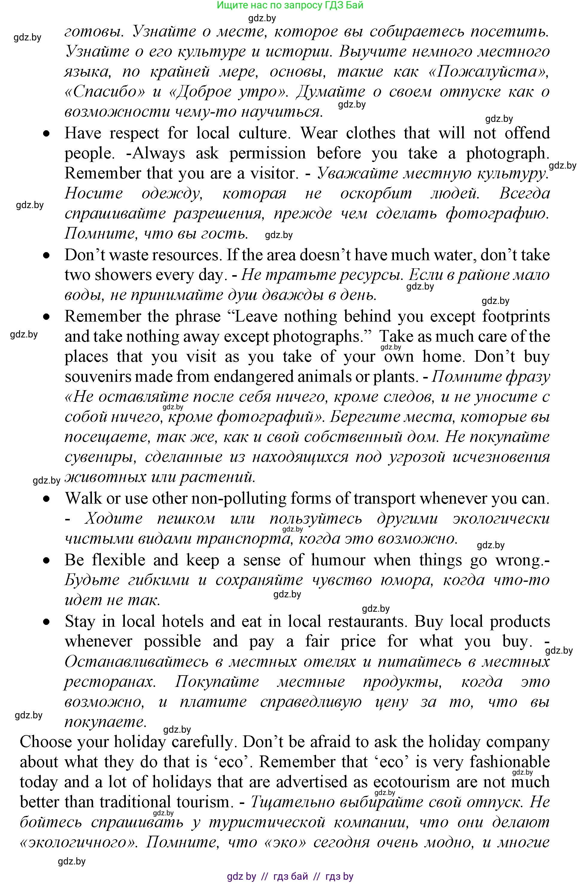 Английский язык (english), 11 класс Учебник (Student's book), авторы: Демченко Наталья Валентиновна, Бушуева Эдите Владиславовна, Севрюкова Татьяна Юрьевна, Лапицкая Людмила Михайловна (Lapitskaya Ludmila), Романчук Вероника Романовна, издательство Вышэйшая школа, Минск, 2022, розового цвета, Часть ( Part) 2, страница 97, номер 3, Решение 1 (продолжение 3)