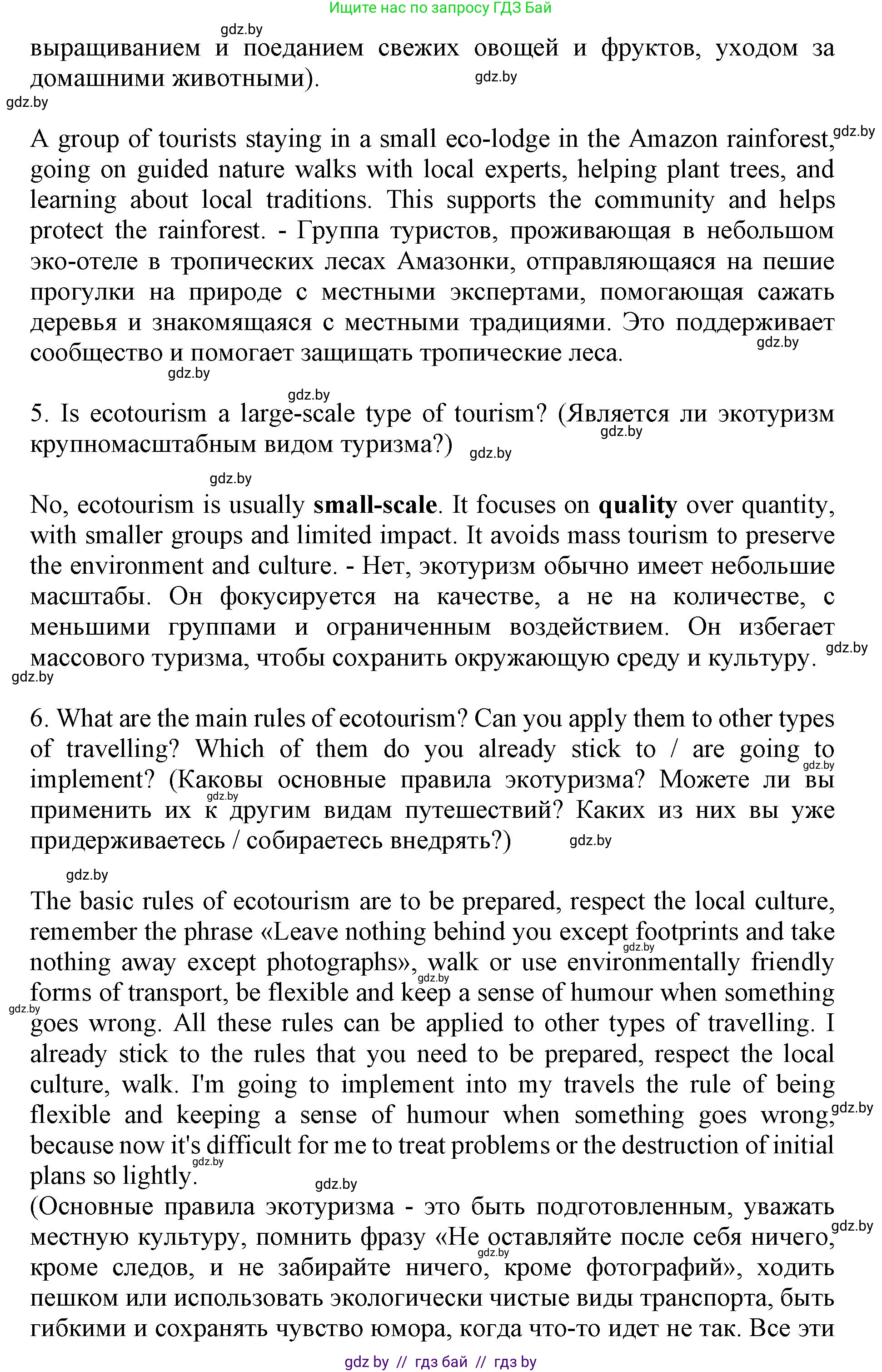 Английский язык (english), 11 класс Учебник (Student's book), авторы: Демченко Наталья Валентиновна, Бушуева Эдите Владиславовна, Севрюкова Татьяна Юрьевна, Лапицкая Людмила Михайловна (Lapitskaya Ludmila), Романчук Вероника Романовна, издательство Вышэйшая школа, Минск, 2022, розового цвета, Часть ( Part) 2, страница 97, номер 3, Решение 1 (продолжение 6)