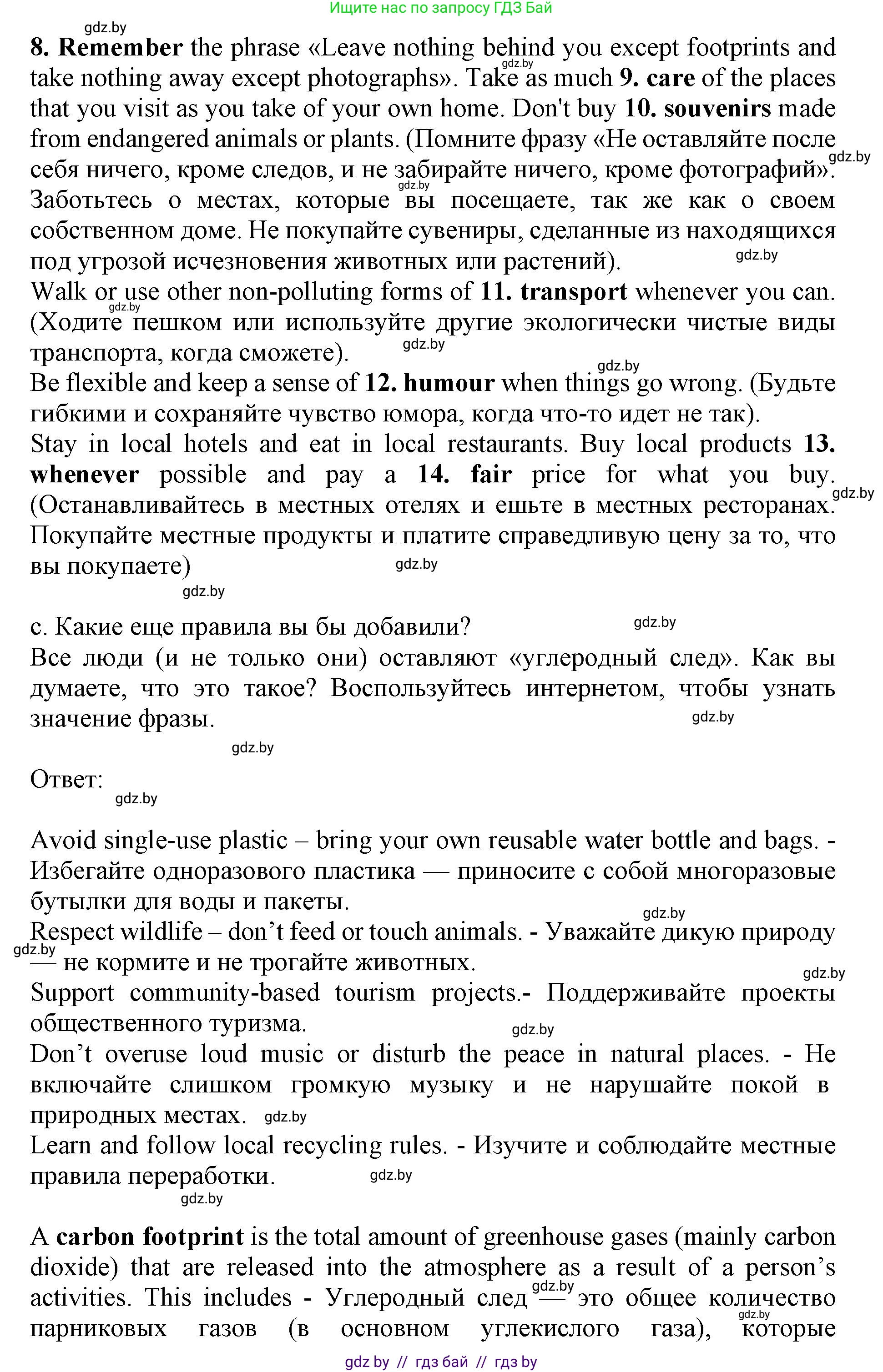Английский язык (english), 11 класс Учебник (Student's book), авторы: Демченко Наталья Валентиновна, Бушуева Эдите Владиславовна, Севрюкова Татьяна Юрьевна, Лапицкая Людмила Михайловна (Lapitskaya Ludmila), Романчук Вероника Романовна, издательство Вышэйшая школа, Минск, 2022, розового цвета, Часть ( Part) 2, страница 97, номер 3, Решение 1 (продолжение 8)
