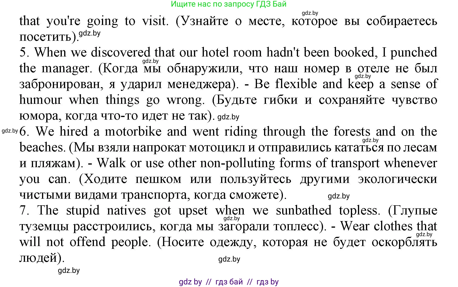Английский язык (english), 11 класс Учебник (Student's book), авторы: Демченко Наталья Валентиновна, Бушуева Эдите Владиславовна, Севрюкова Татьяна Юрьевна, Лапицкая Людмила Михайловна (Lapitskaya Ludmila), Романчук Вероника Романовна, издательство Вышэйшая школа, Минск, 2022, розового цвета, Часть ( Part) 2, страница 98, номер 4, Решение 1 (продолжение 2)