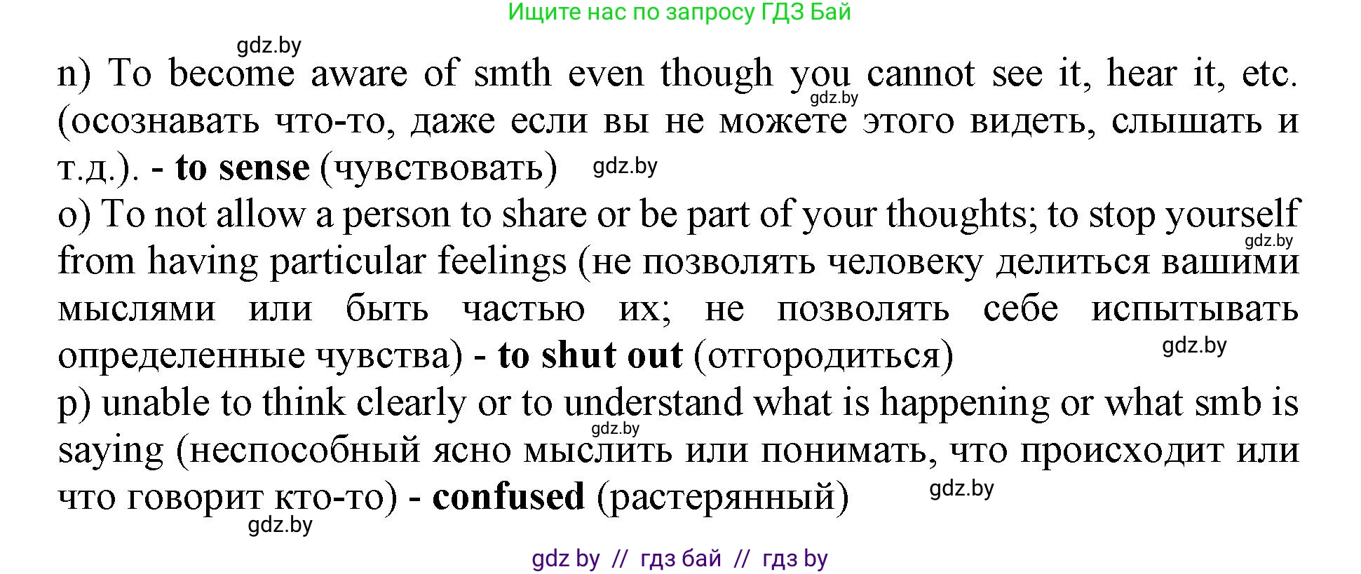 Английский язык (english), 11 класс Учебник (Student's book), авторы: Демченко Наталья Валентиновна, Бушуева Эдите Владиславовна, Севрюкова Татьяна Юрьевна, Лапицкая Людмила Михайловна (Lapitskaya Ludmila), Романчук Вероника Романовна, издательство Вышэйшая школа, Минск, 2022, розового цвета, Часть ( Part) 2, страница 99, номер 2, Решение 1 (продолжение 2)