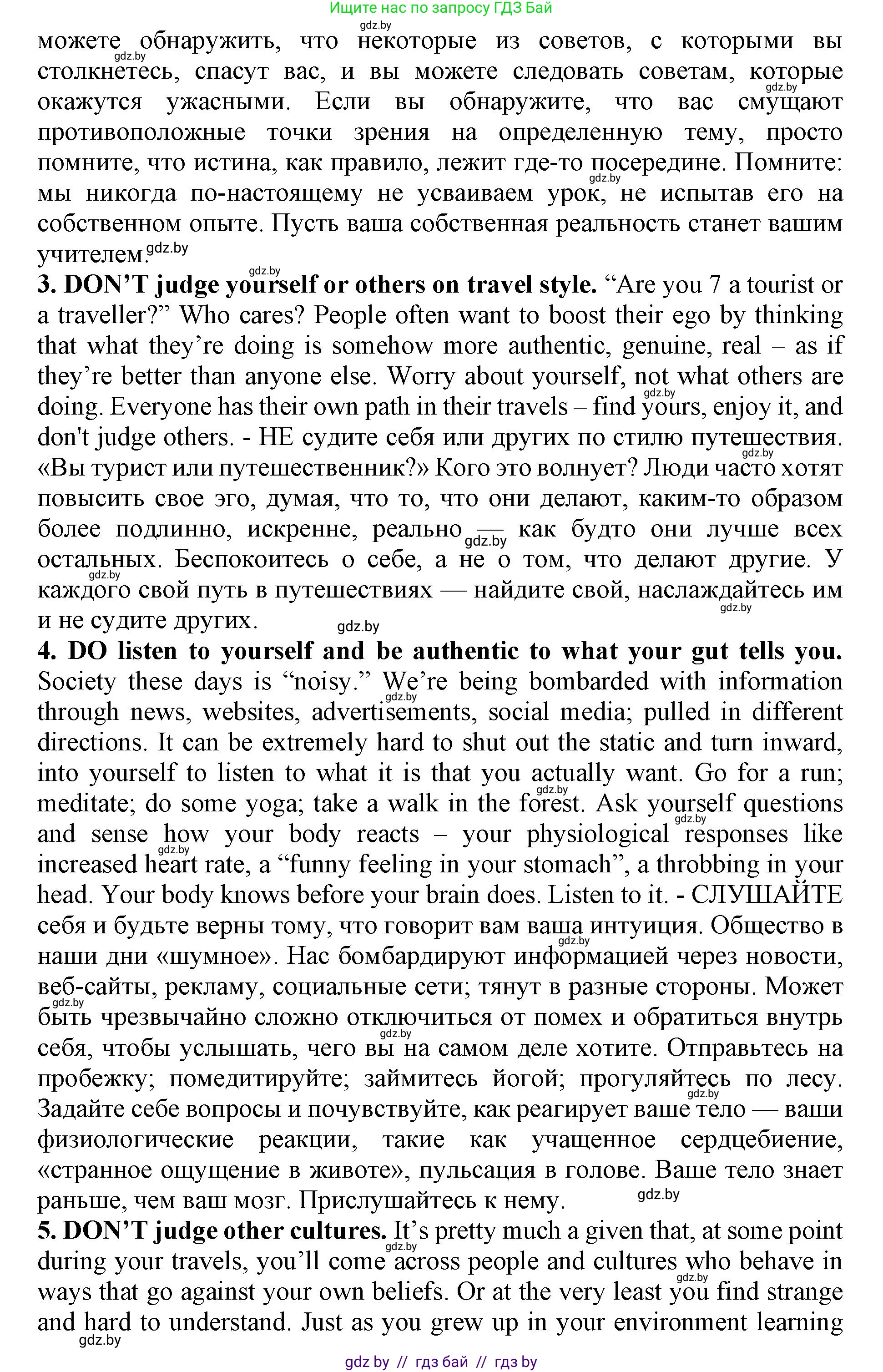 Английский язык (english), 11 класс Учебник (Student's book), авторы: Демченко Наталья Валентиновна, Бушуева Эдите Владиславовна, Севрюкова Татьяна Юрьевна, Лапицкая Людмила Михайловна (Lapitskaya Ludmila), Романчук Вероника Романовна, издательство Вышэйшая школа, Минск, 2022, розового цвета, Часть ( Part) 2, страница 100, номер 3, Решение 1 (продолжение 2)