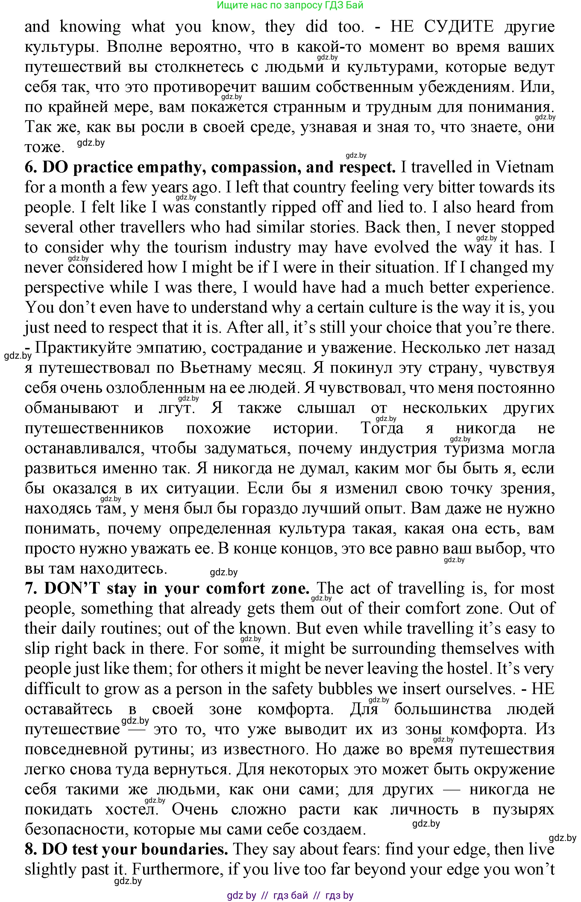 Английский язык (english), 11 класс Учебник (Student's book), авторы: Демченко Наталья Валентиновна, Бушуева Эдите Владиславовна, Севрюкова Татьяна Юрьевна, Лапицкая Людмила Михайловна (Lapitskaya Ludmila), Романчук Вероника Романовна, издательство Вышэйшая школа, Минск, 2022, розового цвета, Часть ( Part) 2, страница 100, номер 3, Решение 1 (продолжение 3)