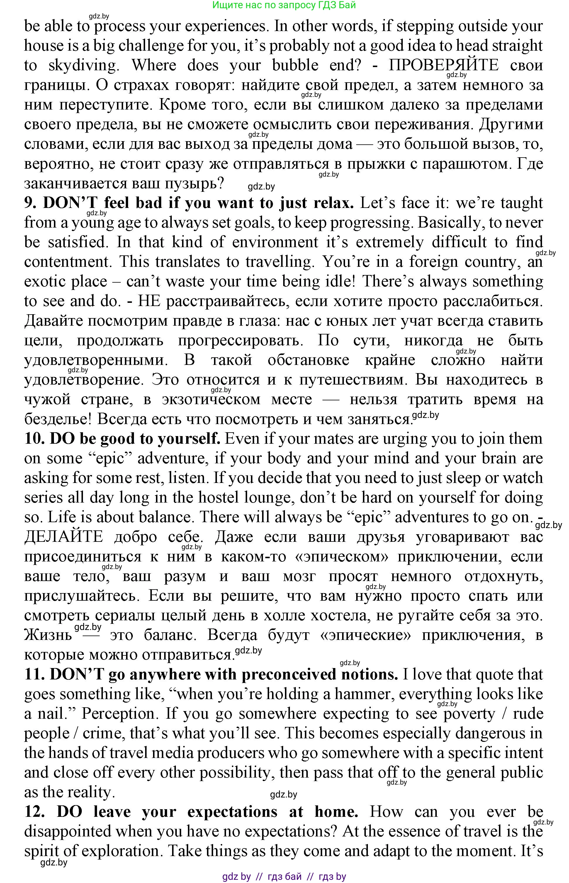 Английский язык (english), 11 класс Учебник (Student's book), авторы: Демченко Наталья Валентиновна, Бушуева Эдите Владиславовна, Севрюкова Татьяна Юрьевна, Лапицкая Людмила Михайловна (Lapitskaya Ludmila), Романчук Вероника Романовна, издательство Вышэйшая школа, Минск, 2022, розового цвета, Часть ( Part) 2, страница 100, номер 3, Решение 1 (продолжение 4)