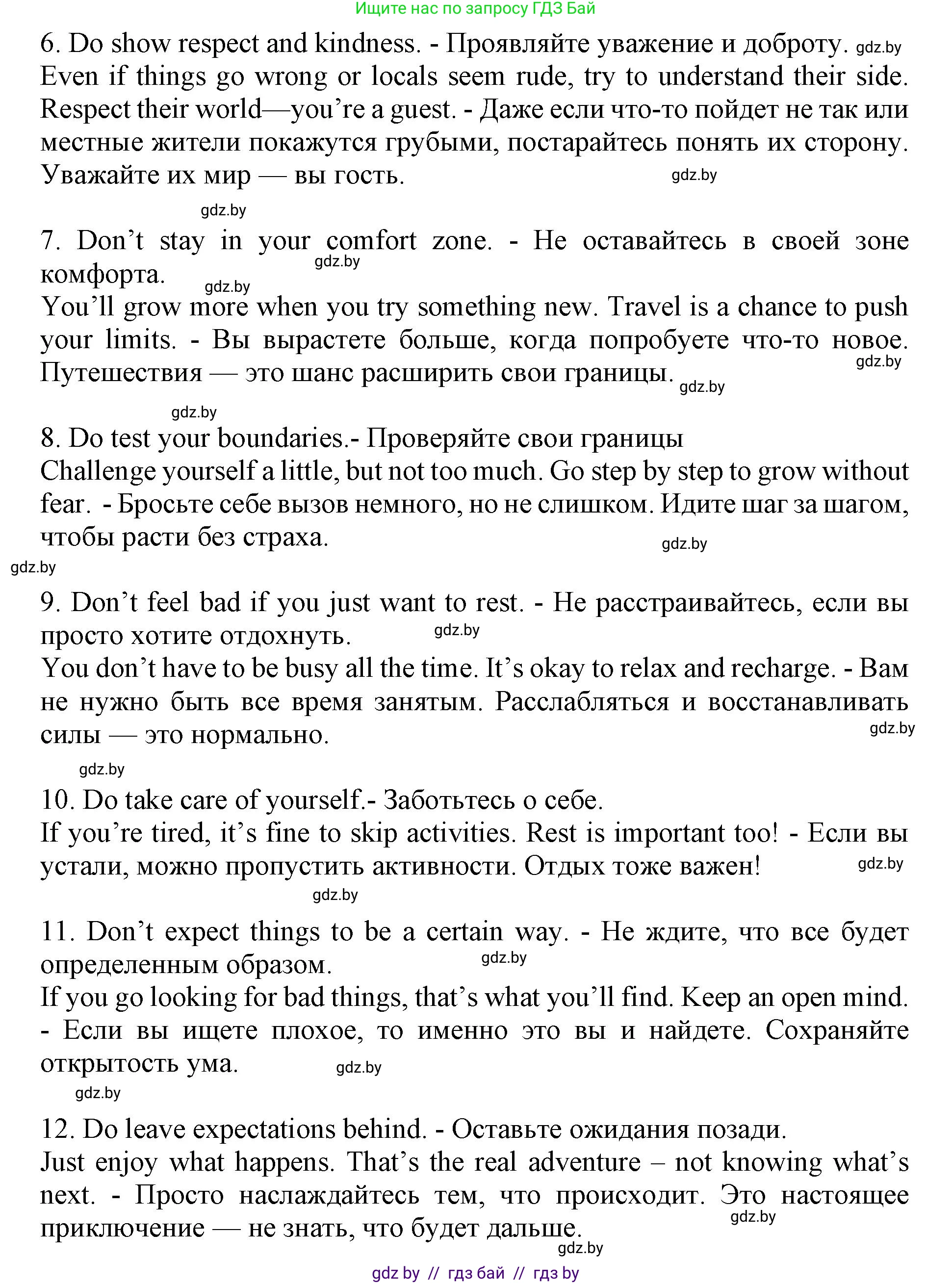 Английский язык (english), 11 класс Учебник (Student's book), авторы: Демченко Наталья Валентиновна, Бушуева Эдите Владиславовна, Севрюкова Татьяна Юрьевна, Лапицкая Людмила Михайловна (Lapitskaya Ludmila), Романчук Вероника Романовна, издательство Вышэйшая школа, Минск, 2022, розового цвета, Часть ( Part) 2, страница 100, номер 3, Решение 1 (продолжение 6)