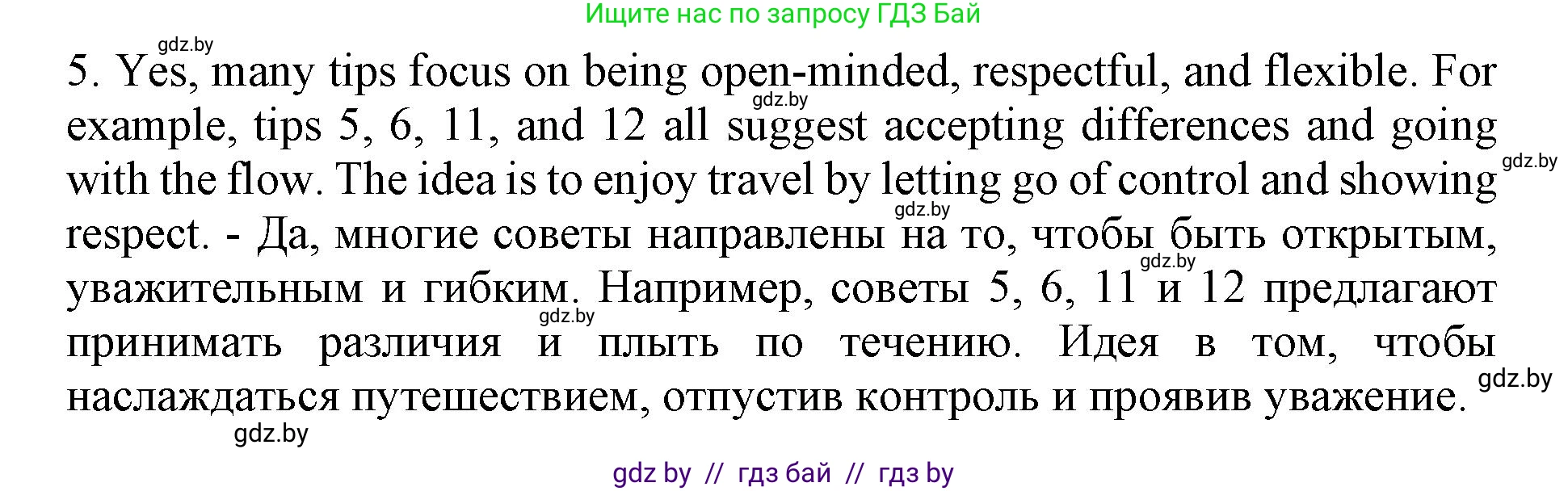 Английский язык (english), 11 класс Учебник (Student's book), авторы: Демченко Наталья Валентиновна, Бушуева Эдите Владиславовна, Севрюкова Татьяна Юрьевна, Лапицкая Людмила Михайловна (Lapitskaya Ludmila), Романчук Вероника Романовна, издательство Вышэйшая школа, Минск, 2022, розового цвета, Часть ( Part) 2, страница 103, номер 4, Решение 1 (продолжение 2)