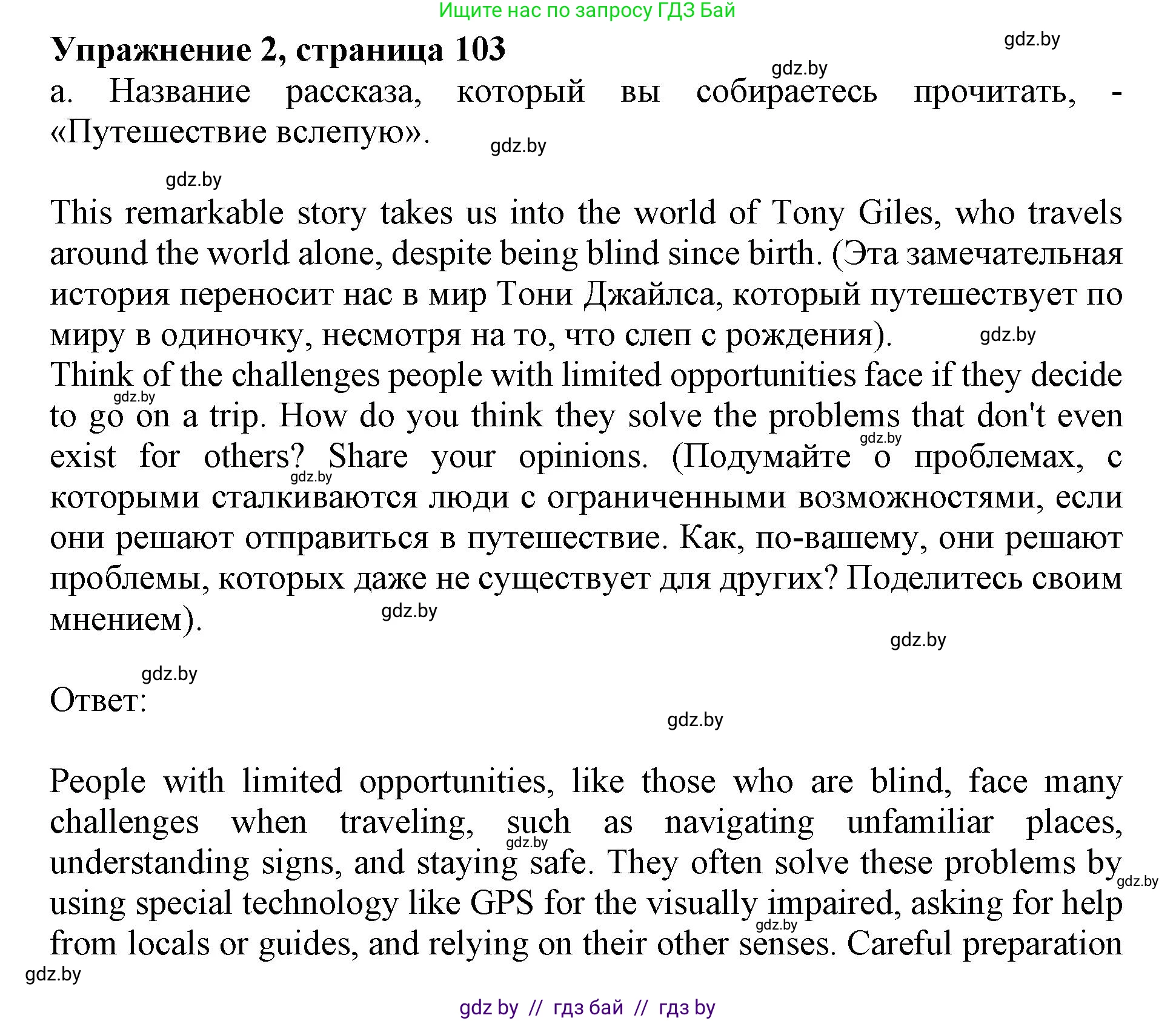 Английский язык (english), 11 класс Учебник (Student's book), авторы: Демченко Наталья Валентиновна, Бушуева Эдите Владиславовна, Севрюкова Татьяна Юрьевна, Лапицкая Людмила Михайловна (Lapitskaya Ludmila), Романчук Вероника Романовна, издательство Вышэйшая школа, Минск, 2022, розового цвета, Часть ( Part) 2, страница 103, номер 2, Решение 1