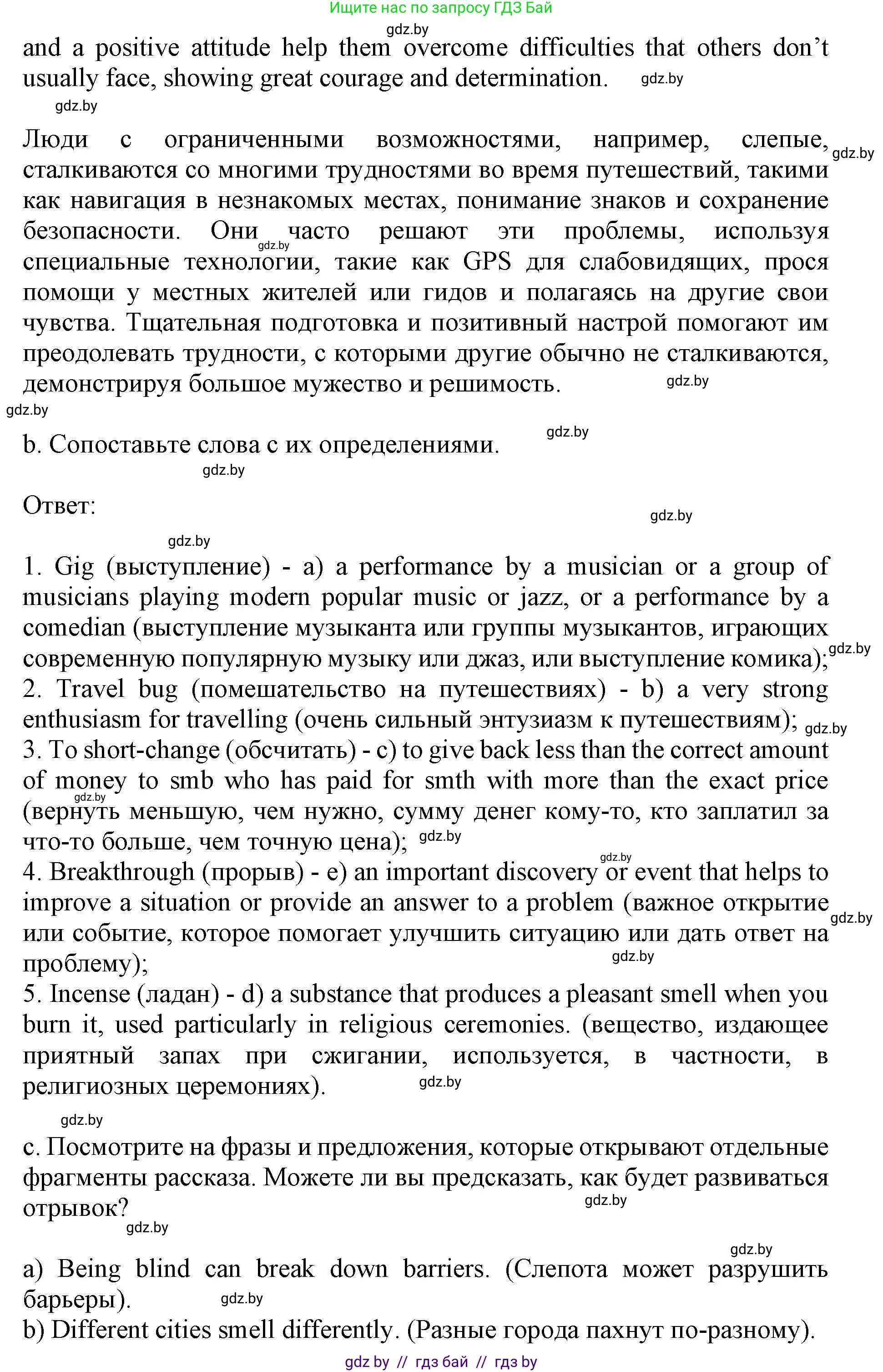 Английский язык (english), 11 класс Учебник (Student's book), авторы: Демченко Наталья Валентиновна, Бушуева Эдите Владиславовна, Севрюкова Татьяна Юрьевна, Лапицкая Людмила Михайловна (Lapitskaya Ludmila), Романчук Вероника Романовна, издательство Вышэйшая школа, Минск, 2022, розового цвета, Часть ( Part) 2, страница 103, номер 2, Решение 1 (продолжение 2)