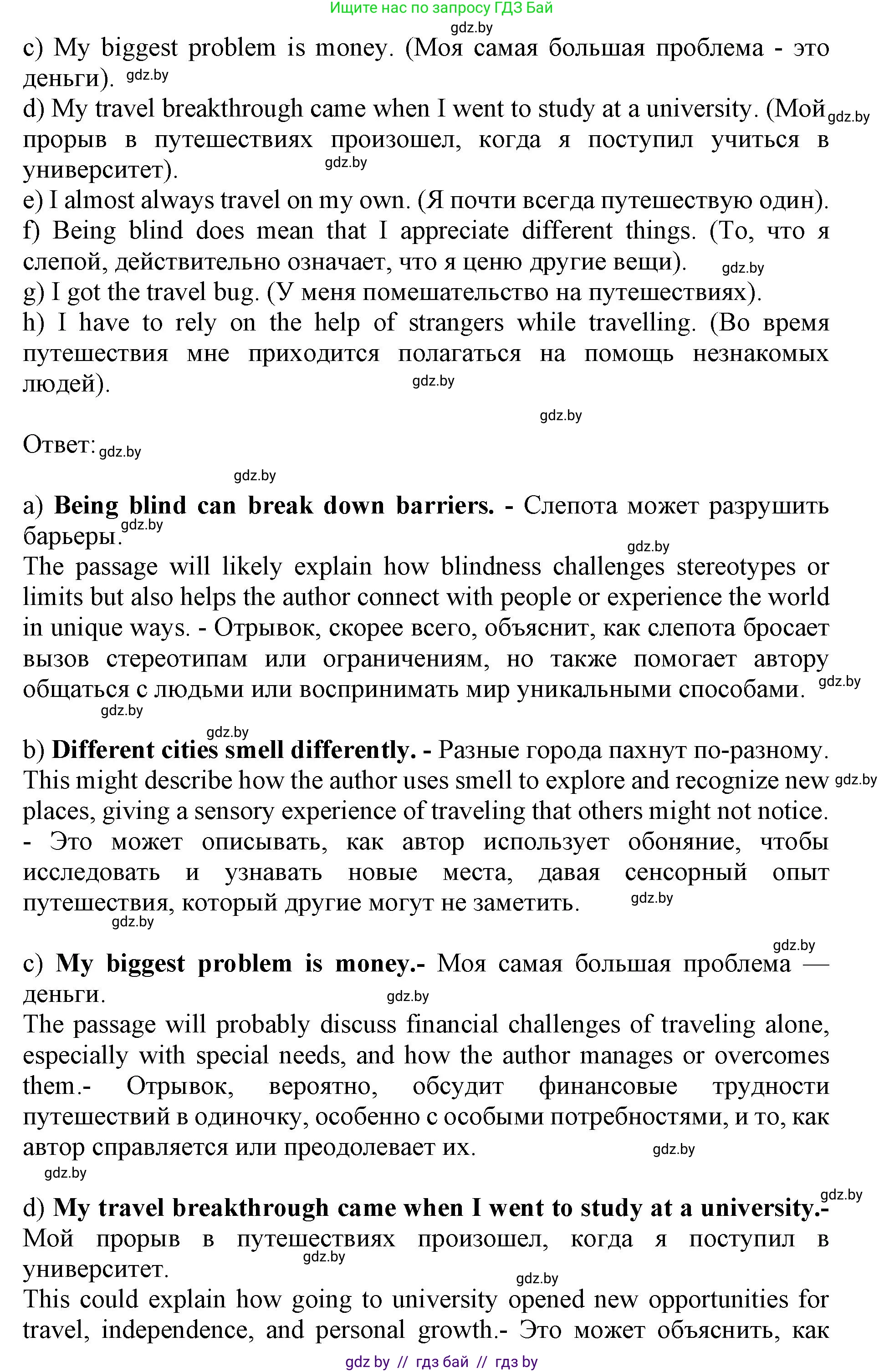 Английский язык (english), 11 класс Учебник (Student's book), авторы: Демченко Наталья Валентиновна, Бушуева Эдите Владиславовна, Севрюкова Татьяна Юрьевна, Лапицкая Людмила Михайловна (Lapitskaya Ludmila), Романчук Вероника Романовна, издательство Вышэйшая школа, Минск, 2022, розового цвета, Часть ( Part) 2, страница 103, номер 2, Решение 1 (продолжение 3)