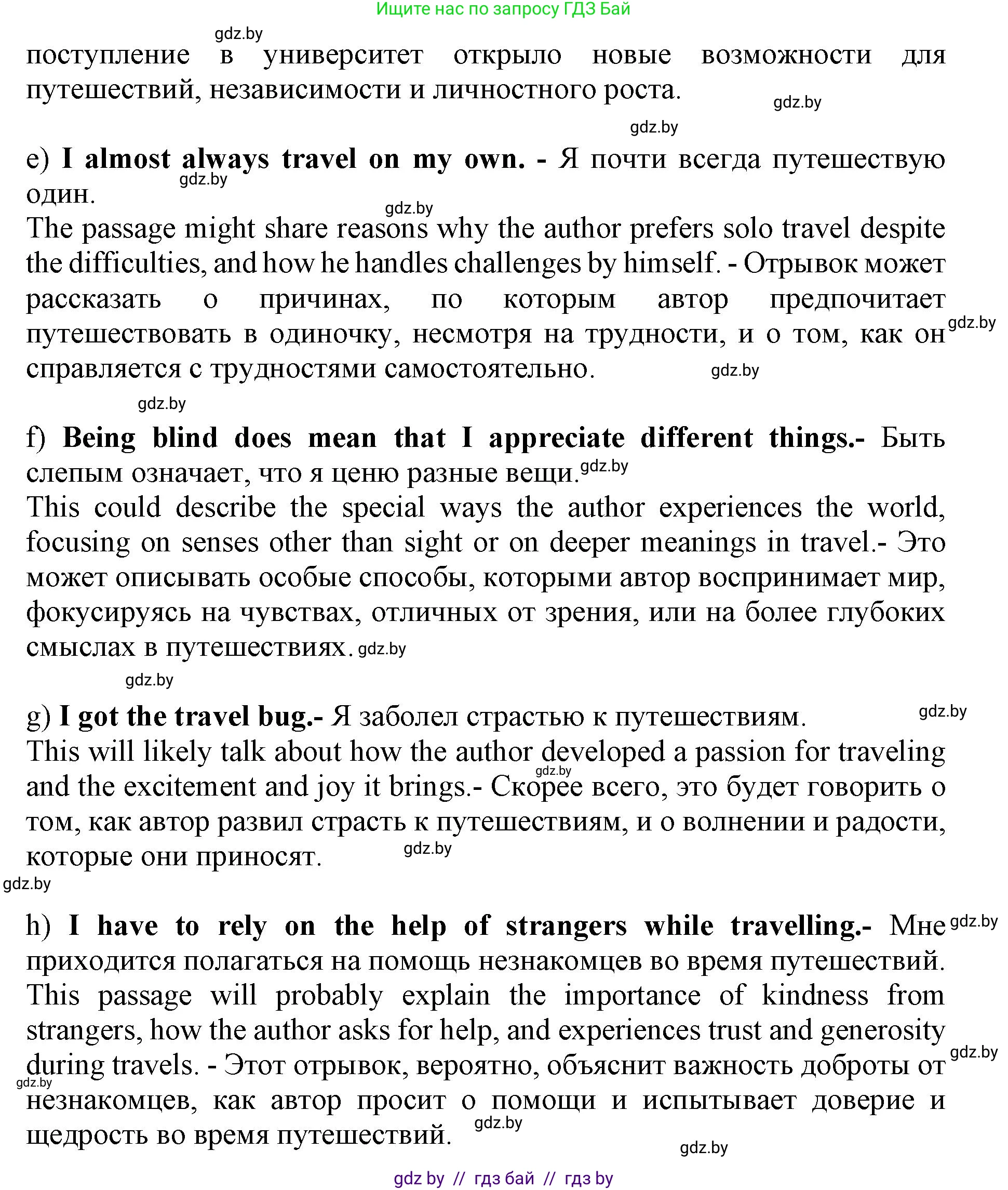 Английский язык (english), 11 класс Учебник (Student's book), авторы: Демченко Наталья Валентиновна, Бушуева Эдите Владиславовна, Севрюкова Татьяна Юрьевна, Лапицкая Людмила Михайловна (Lapitskaya Ludmila), Романчук Вероника Романовна, издательство Вышэйшая школа, Минск, 2022, розового цвета, Часть ( Part) 2, страница 103, номер 2, Решение 1 (продолжение 4)