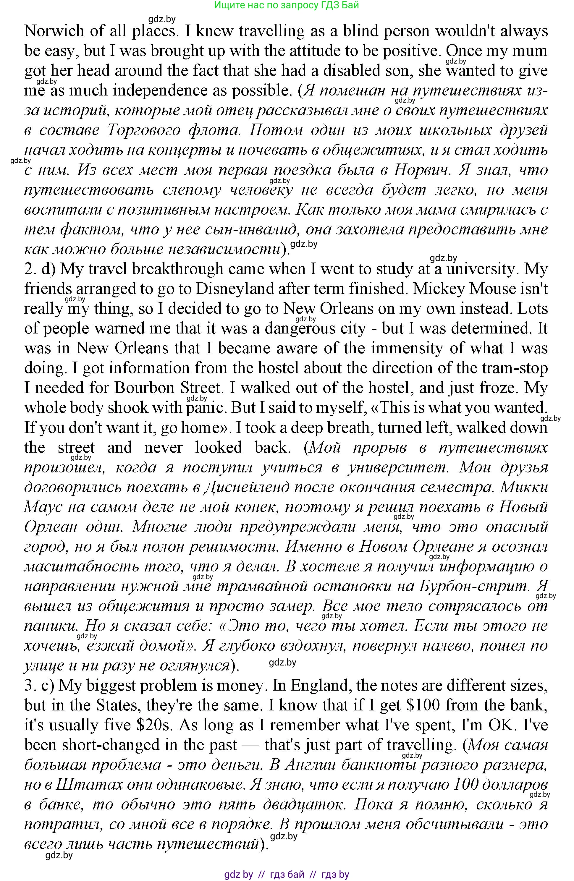 Английский язык (english), 11 класс Учебник (Student's book), авторы: Демченко Наталья Валентиновна, Бушуева Эдите Владиславовна, Севрюкова Татьяна Юрьевна, Лапицкая Людмила Михайловна (Lapitskaya Ludmila), Романчук Вероника Романовна, издательство Вышэйшая школа, Минск, 2022, розового цвета, Часть ( Part) 2, страница 104, номер 3, Решение 1 (продолжение 2)