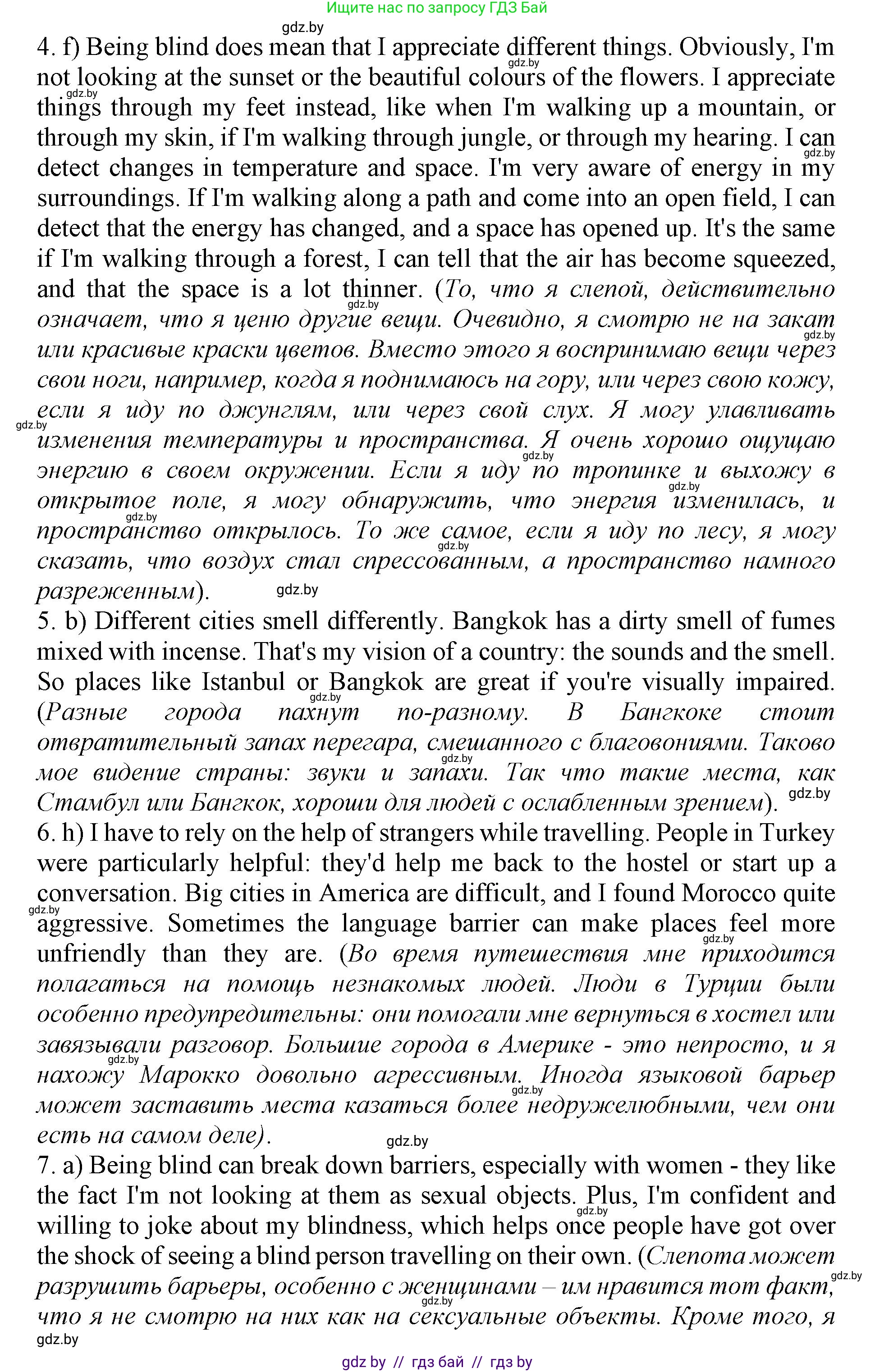 Английский язык (english), 11 класс Учебник (Student's book), авторы: Демченко Наталья Валентиновна, Бушуева Эдите Владиславовна, Севрюкова Татьяна Юрьевна, Лапицкая Людмила Михайловна (Lapitskaya Ludmila), Романчук Вероника Романовна, издательство Вышэйшая школа, Минск, 2022, розового цвета, Часть ( Part) 2, страница 104, номер 3, Решение 1 (продолжение 3)