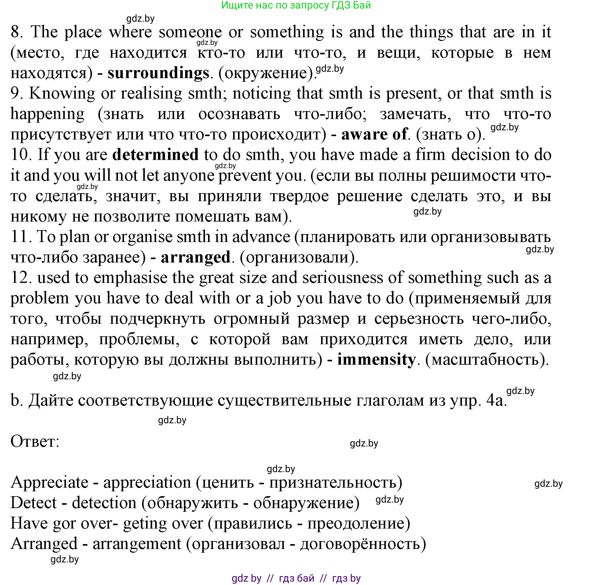 Английский язык (english), 11 класс Учебник (Student's book), авторы: Демченко Наталья Валентиновна, Бушуева Эдите Владиславовна, Севрюкова Татьяна Юрьевна, Лапицкая Людмила Михайловна (Lapitskaya Ludmila), Романчук Вероника Романовна, издательство Вышэйшая школа, Минск, 2022, розового цвета, Часть ( Part) 2, страница 106, номер 4, Решение 1 (продолжение 2)