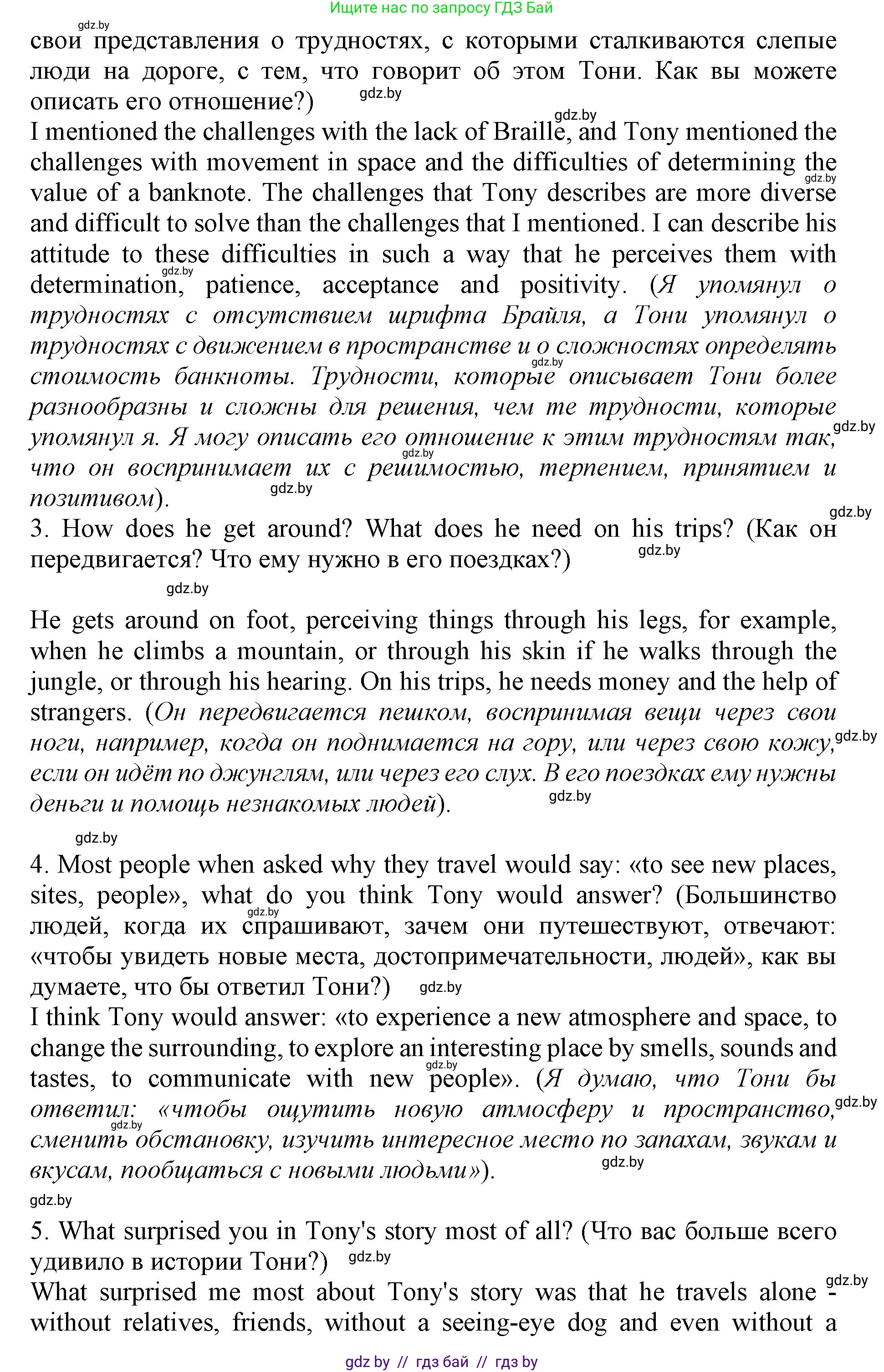 Английский язык (english), 11 класс Учебник (Student's book), авторы: Демченко Наталья Валентиновна, Бушуева Эдите Владиславовна, Севрюкова Татьяна Юрьевна, Лапицкая Людмила Михайловна (Lapitskaya Ludmila), Романчук Вероника Романовна, издательство Вышэйшая школа, Минск, 2022, розового цвета, Часть ( Part) 2, страница 106, номер 5, Решение 1 (продолжение 2)