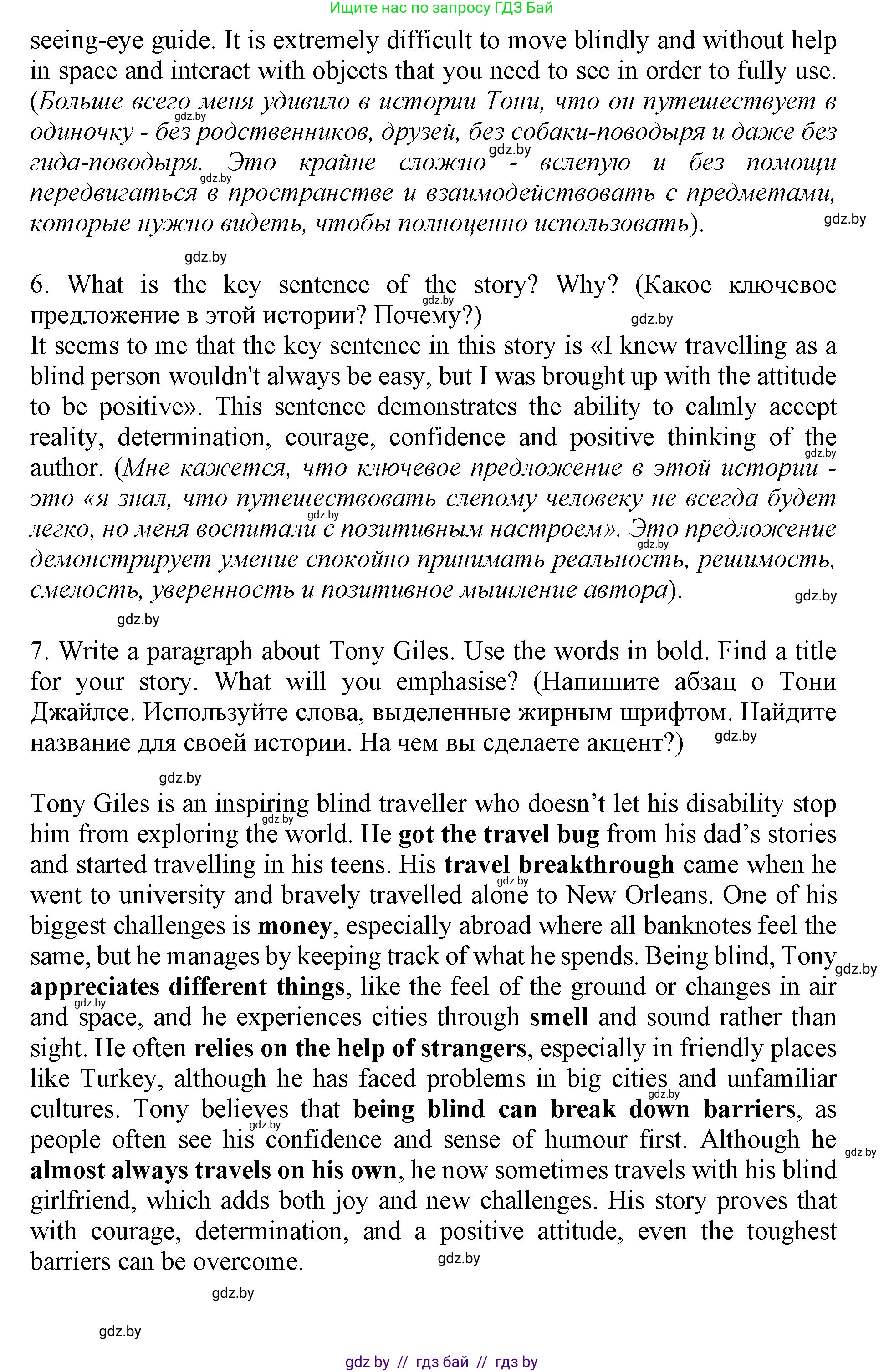 Английский язык (english), 11 класс Учебник (Student's book), авторы: Демченко Наталья Валентиновна, Бушуева Эдите Владиславовна, Севрюкова Татьяна Юрьевна, Лапицкая Людмила Михайловна (Lapitskaya Ludmila), Романчук Вероника Романовна, издательство Вышэйшая школа, Минск, 2022, розового цвета, Часть ( Part) 2, страница 106, номер 5, Решение 1 (продолжение 3)
