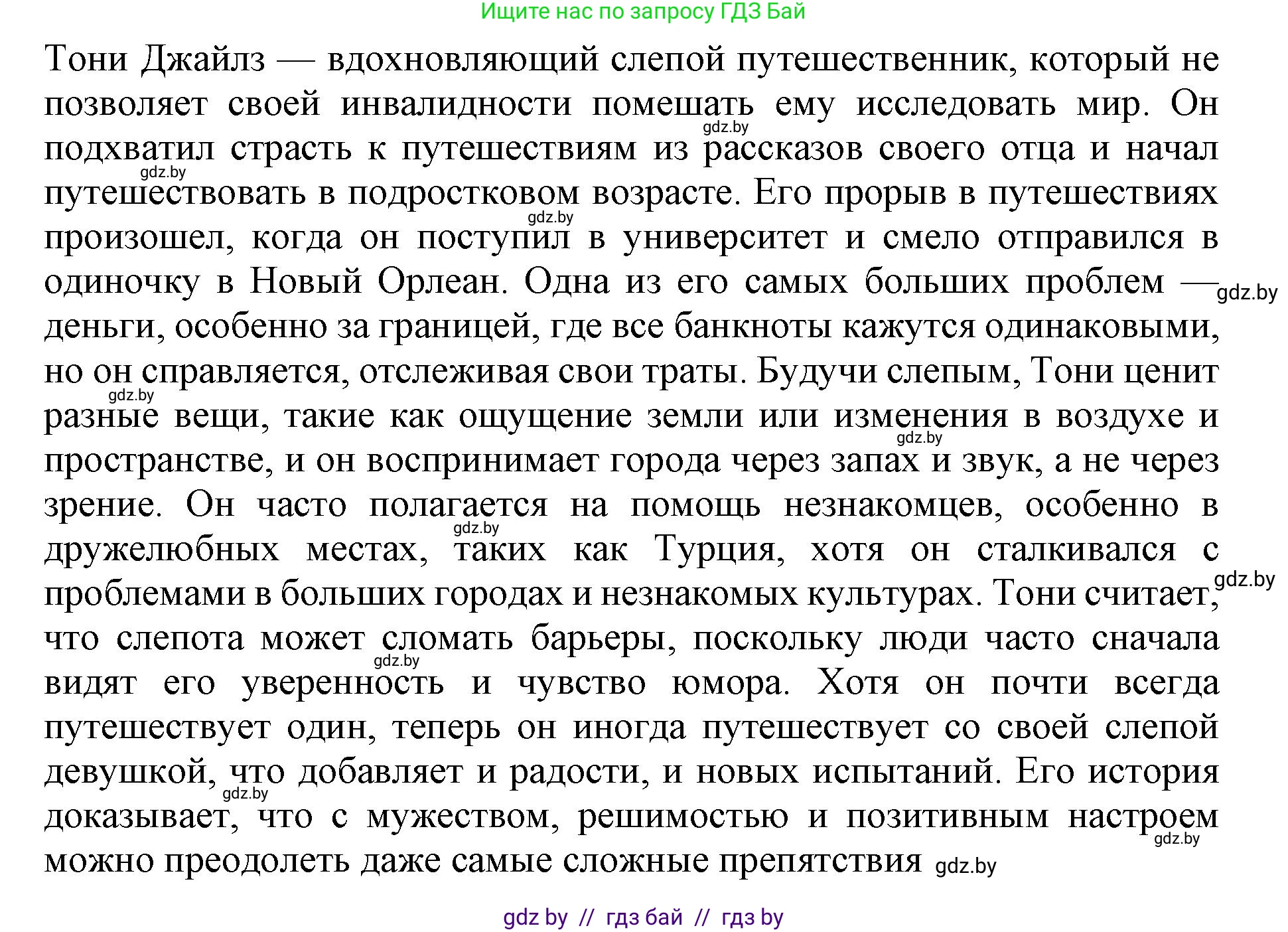 Английский язык (english), 11 класс Учебник (Student's book), авторы: Демченко Наталья Валентиновна, Бушуева Эдите Владиславовна, Севрюкова Татьяна Юрьевна, Лапицкая Людмила Михайловна (Lapitskaya Ludmila), Романчук Вероника Романовна, издательство Вышэйшая школа, Минск, 2022, розового цвета, Часть ( Part) 2, страница 106, номер 5, Решение 1 (продолжение 4)